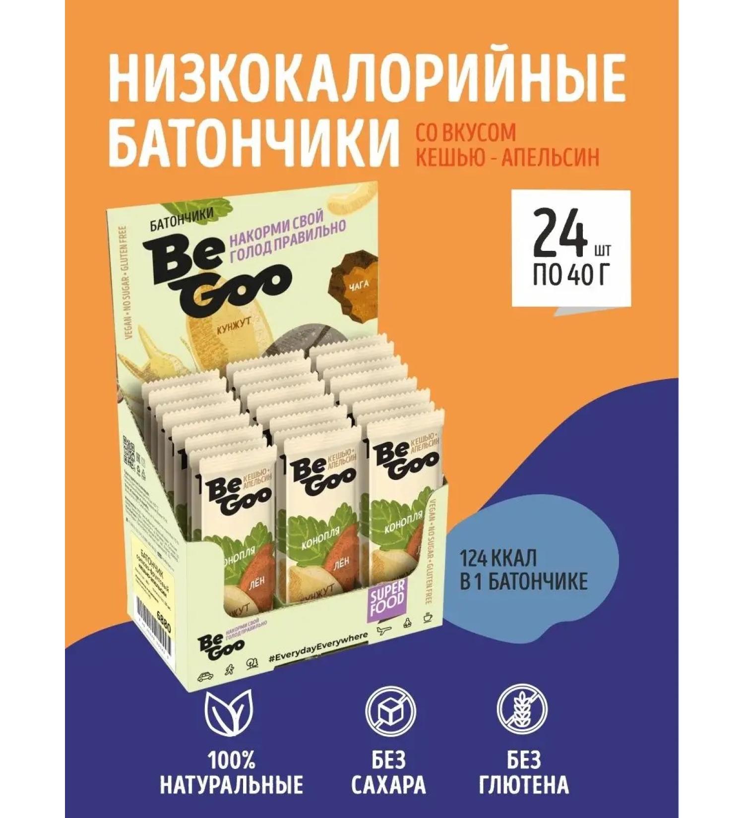 BeGoo Bangs Kasheyu Orange PP 24 pcs 40 g - Buy Online on GoSupps.com