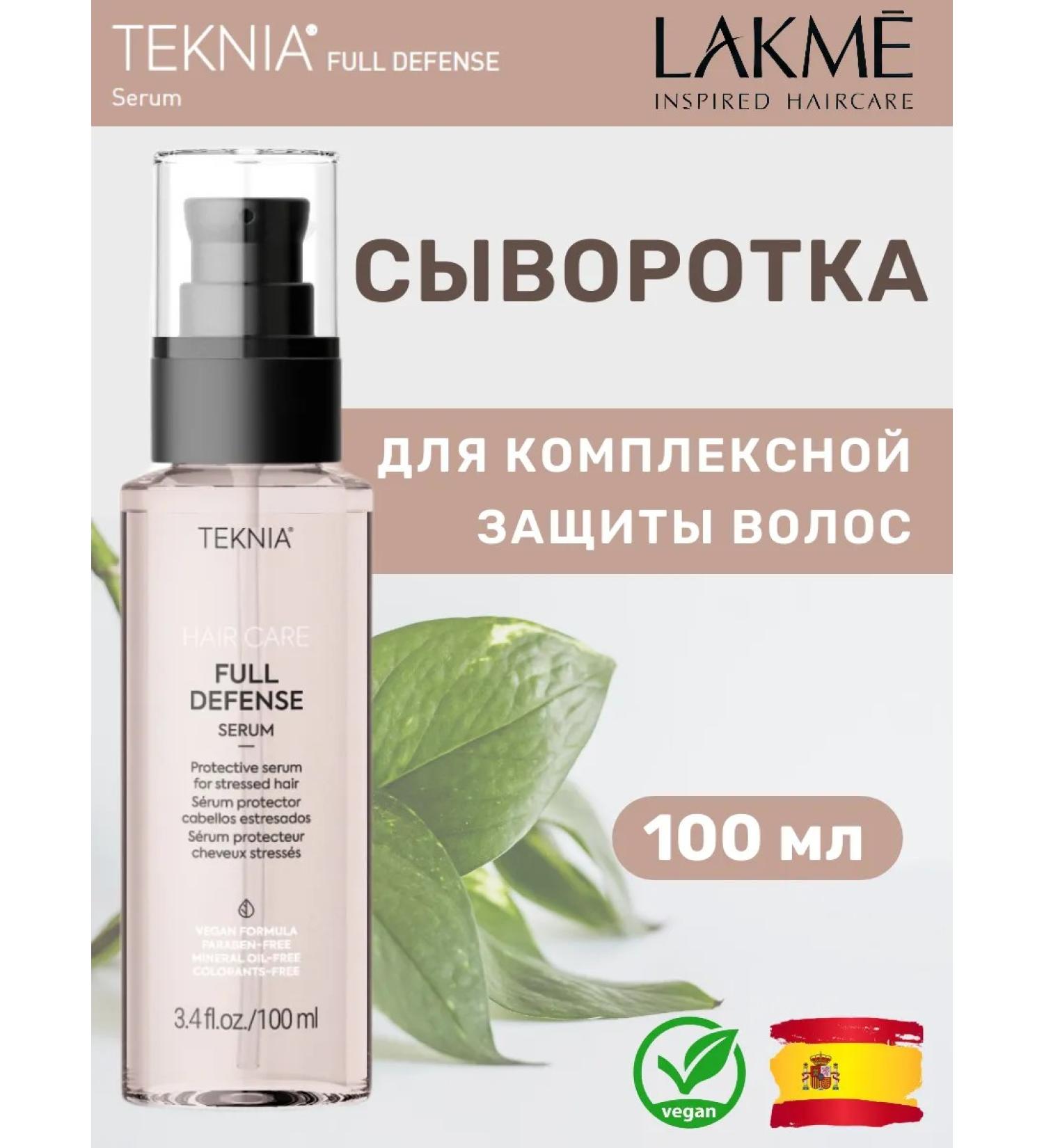 Lakme Wheralp for complex hair protection Full Defense 100 ml - Buy Online on GoSupps.com