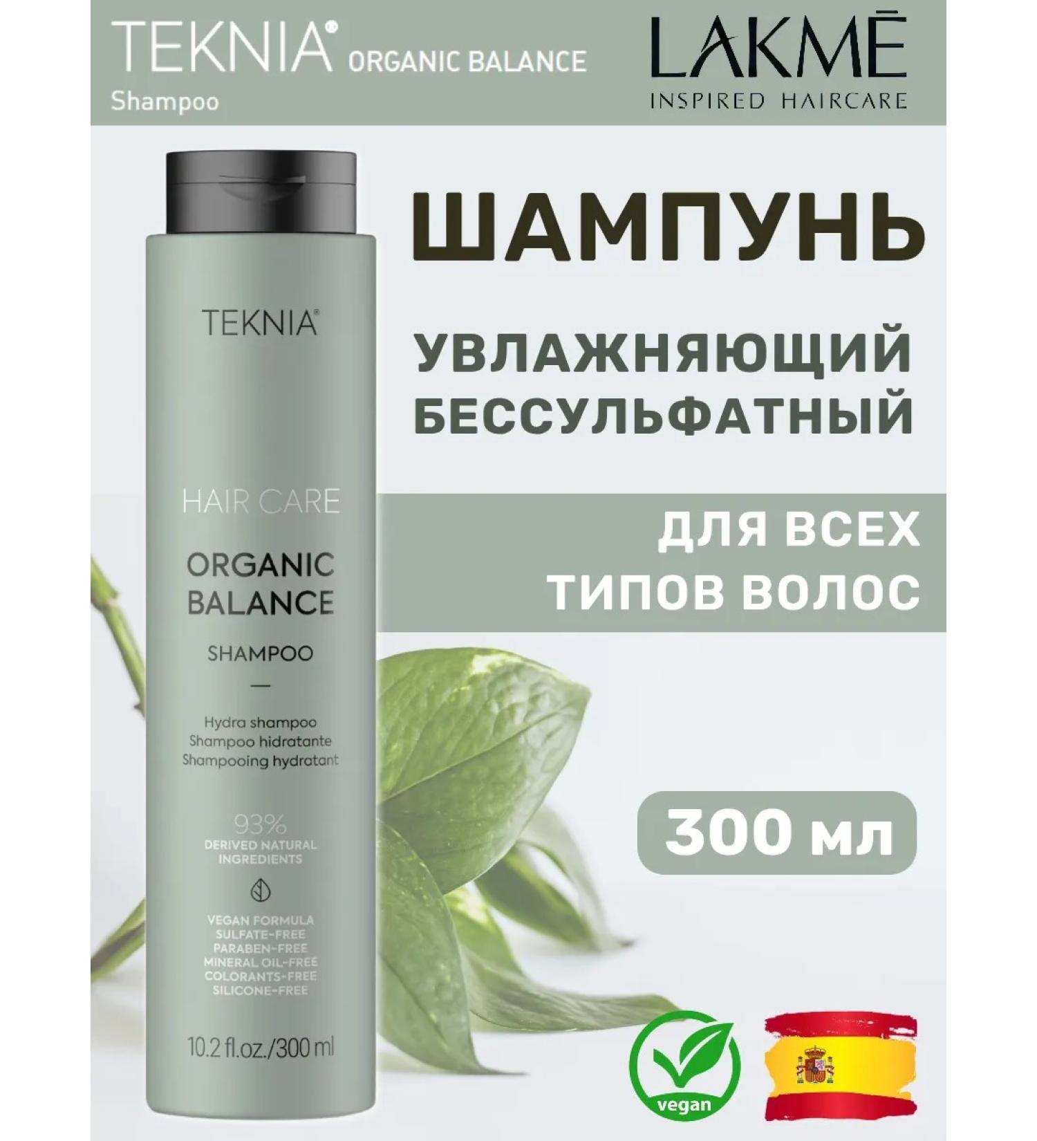 Lakme Sulfate-free moisturizing shampoo for all hair types 300 m  - Buy Online on GoSupps.com