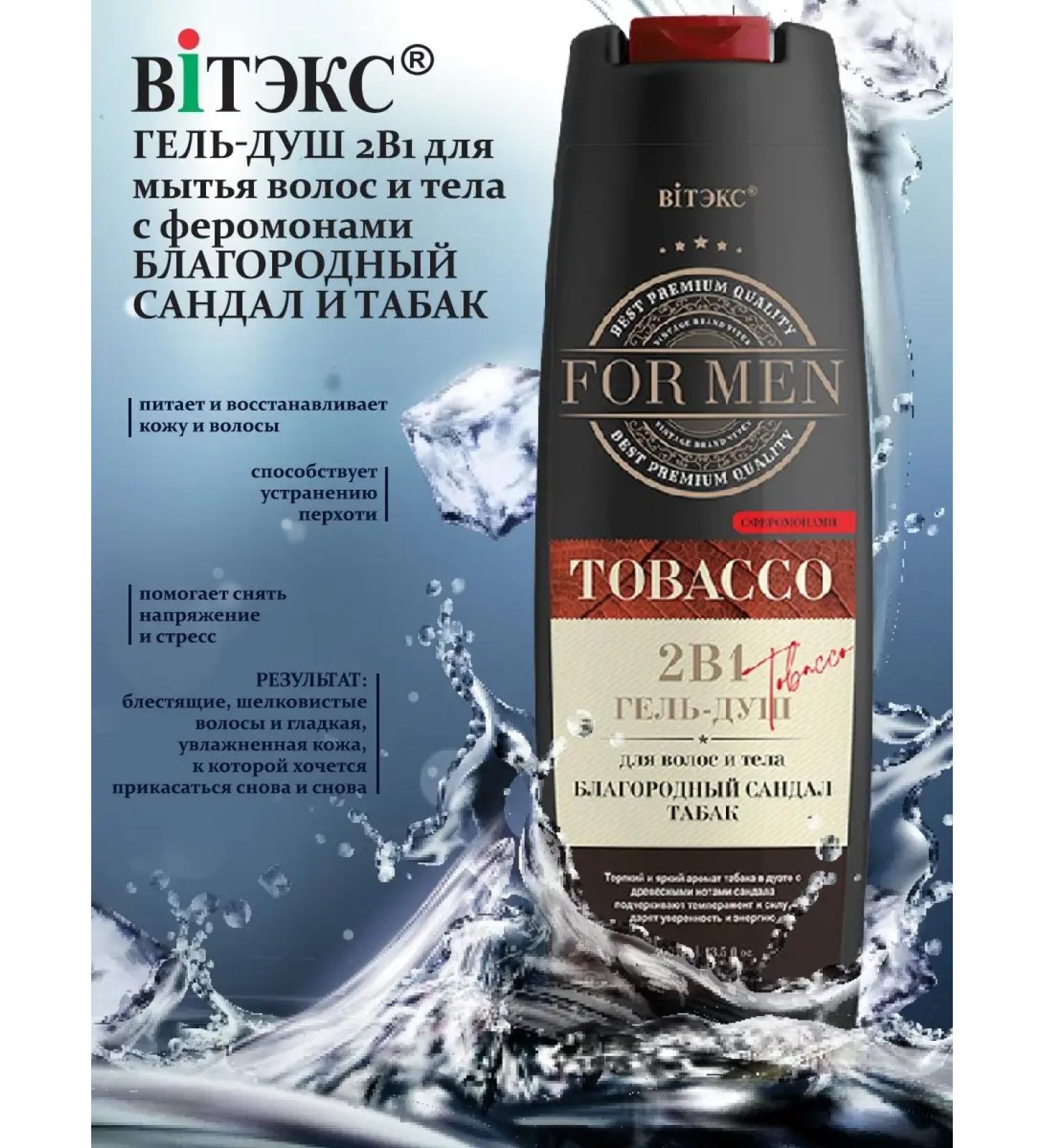 Vitex Hair gel-gel and body noble sandalwood and tobacco