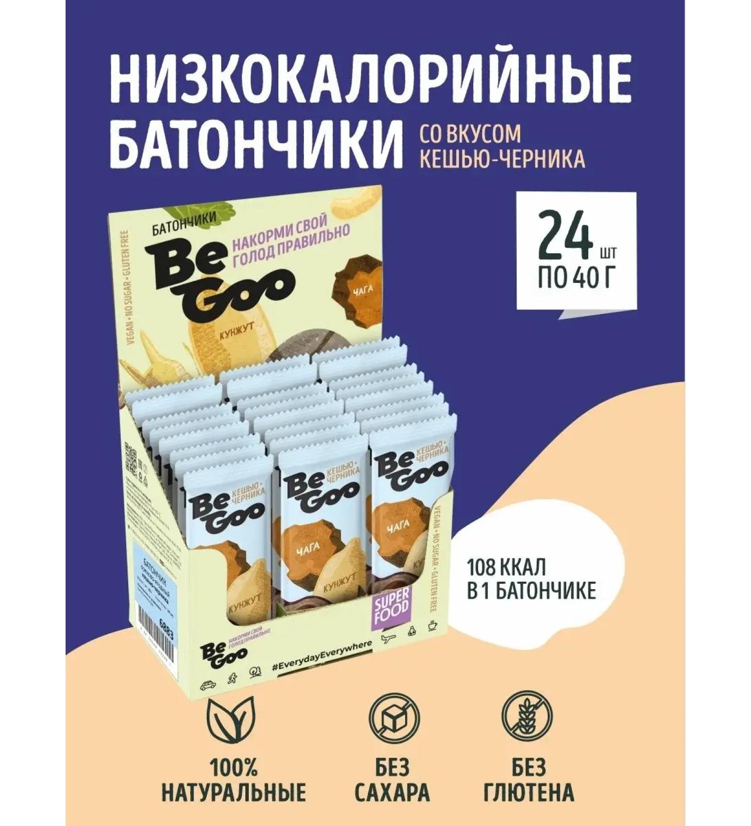 BeGoo PP Bars Cashew Blueberries 24 pcs 40 g - Buy Online on GoSupps.com