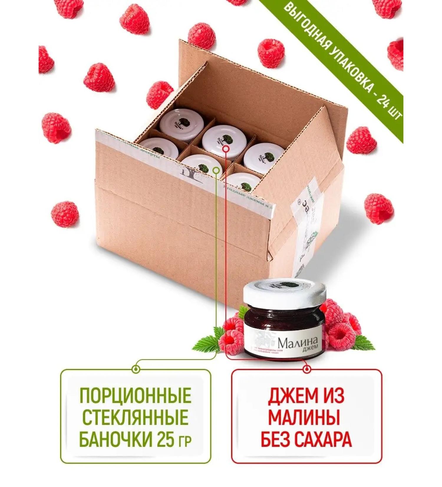 Russian forest Malina jam without sugar. Banks 25 g x 24 pcs - Buy Online on GoSupps.com
