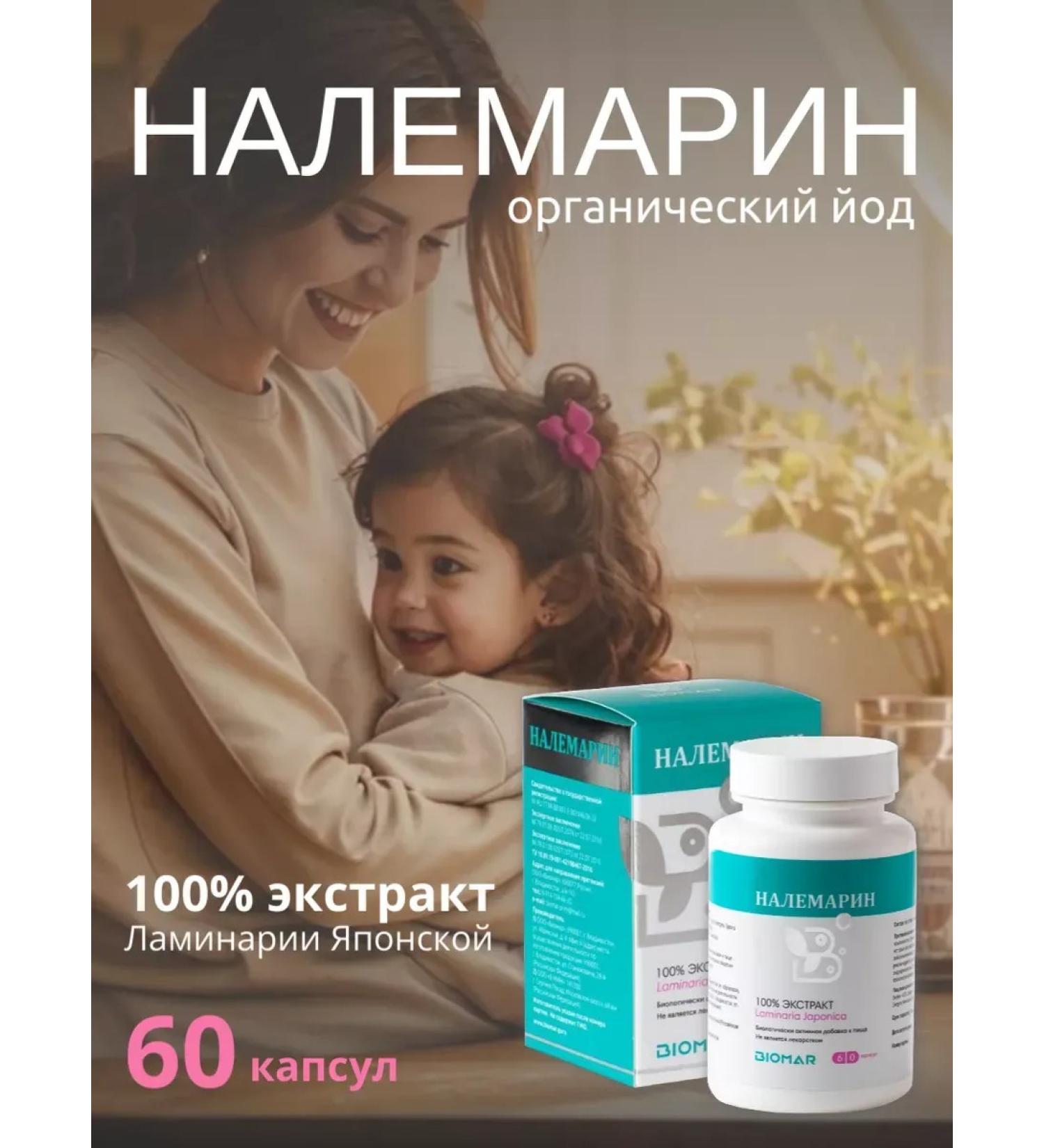 Iodine organic kelp nalemarin from Sea Kelp - Buy Online on GoSupps.com