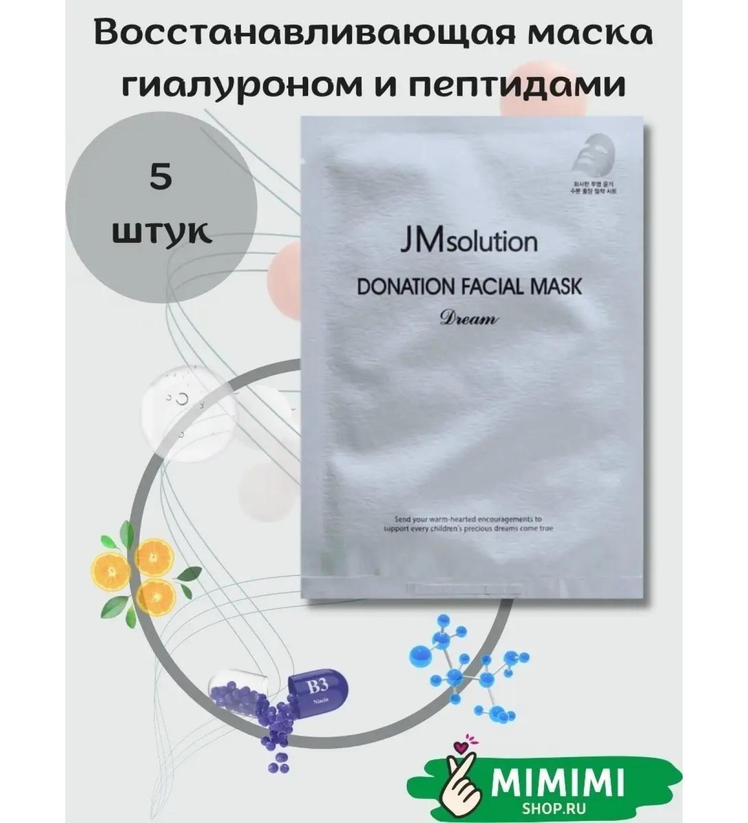 JMSolution Donation Facial Mask Moisturizing Sheet Mask with Peptides  - Buy Online on GoSupps.com