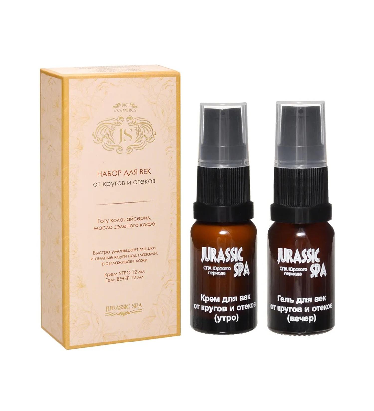 Jurassic Spa Eye set from circles and edema cream and gel 12 ml - Buy Online on GoSupps.com
