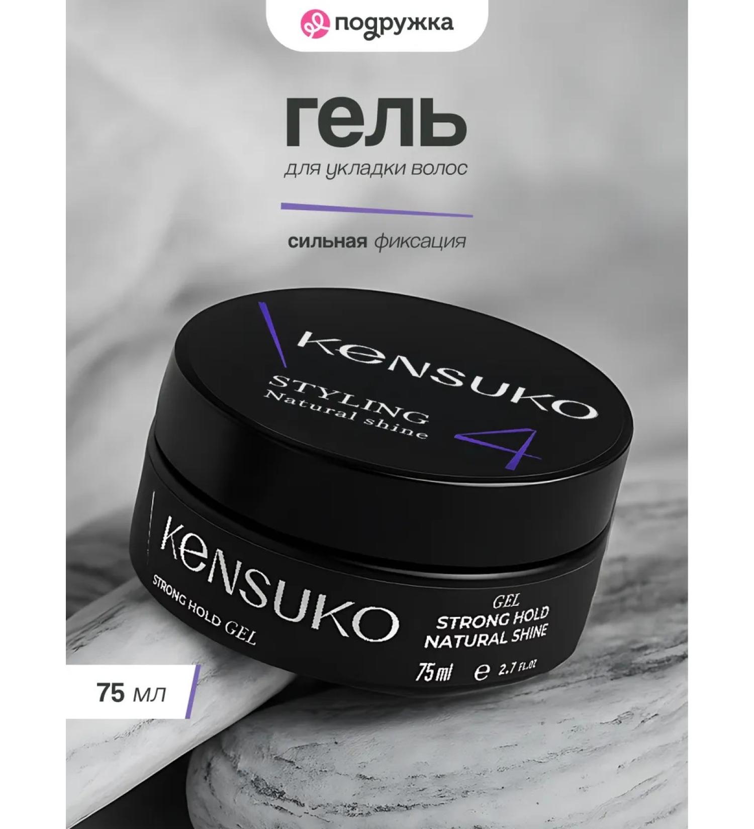 KENSUKO Hair styling gel 75 ml - Buy Online on GoSupps.com