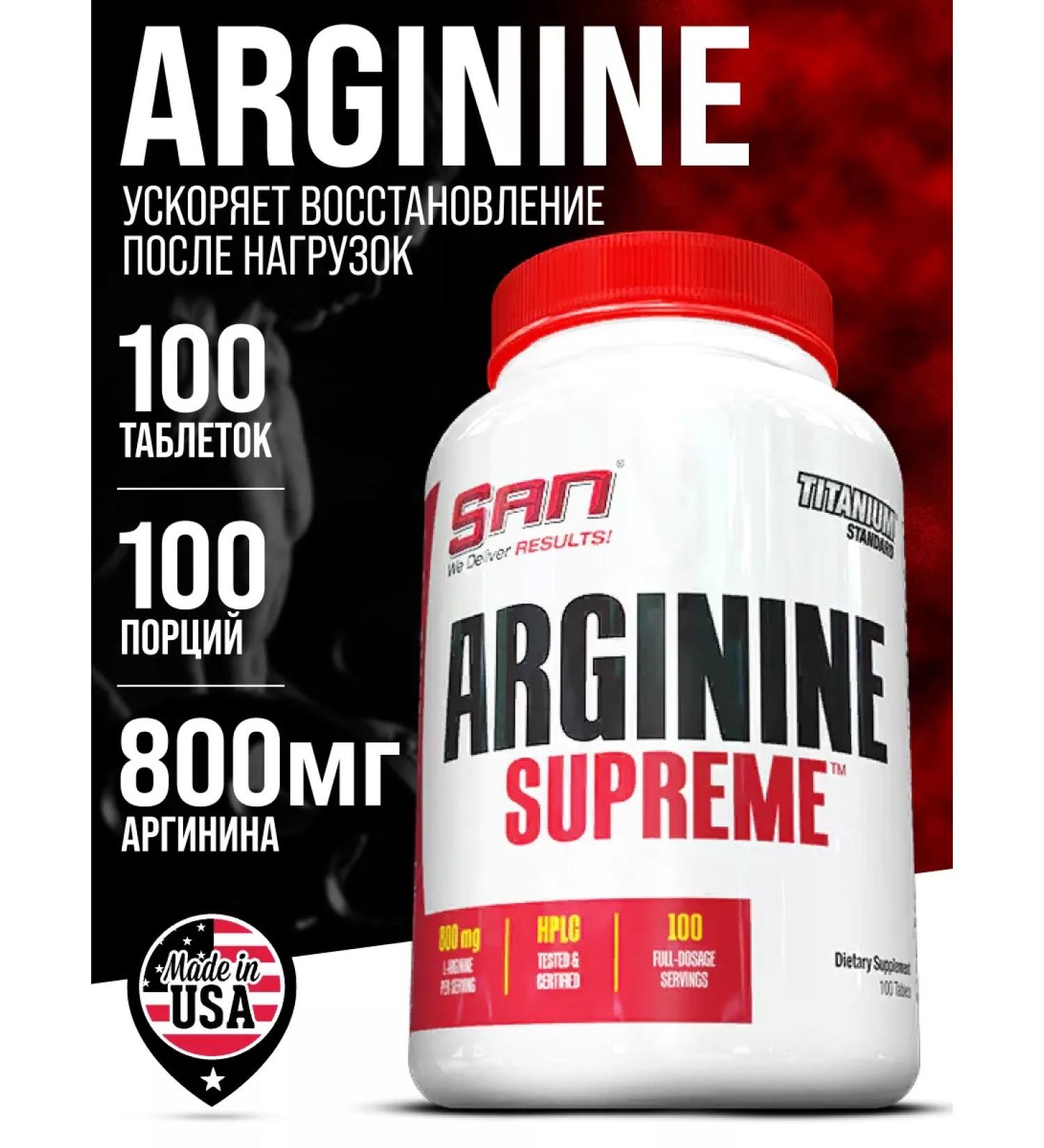 SAN Arginine Supreme 100 table Arginine - Buy Online on GoSupps.com