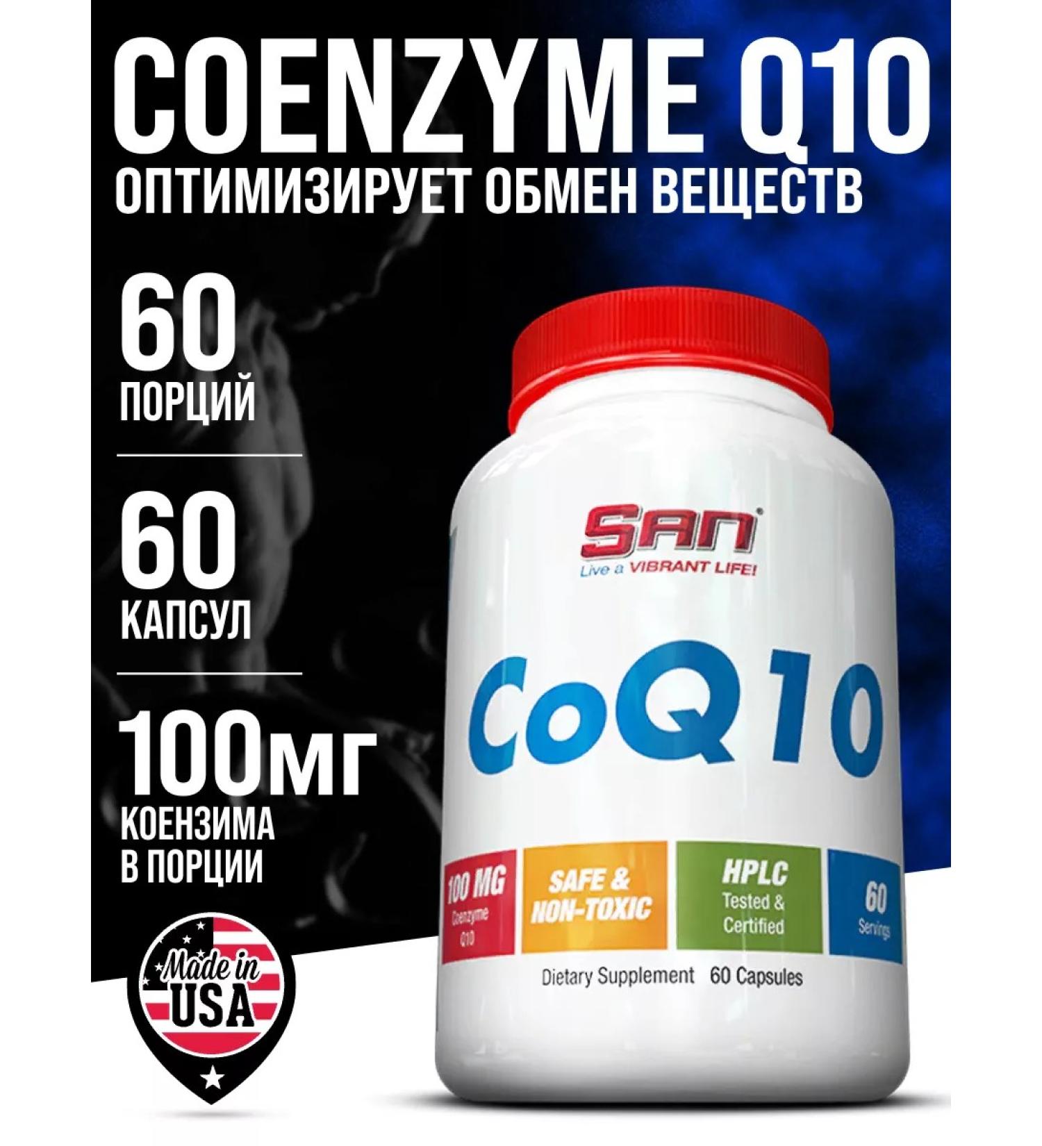 SAN Coenzyme Q10 Coenzyme Q 10 60 caps - Buy Online on GoSupps.com