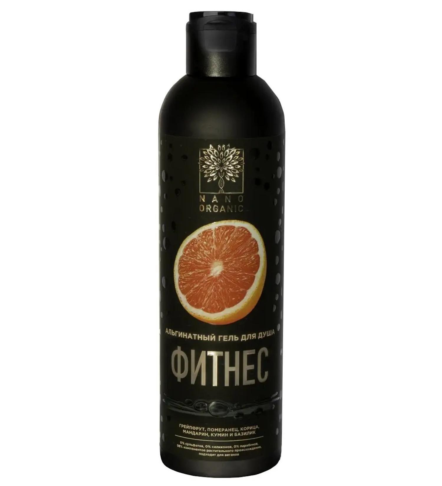 Nano Organic Shower gel alginate moisturizing fitness 270 ml