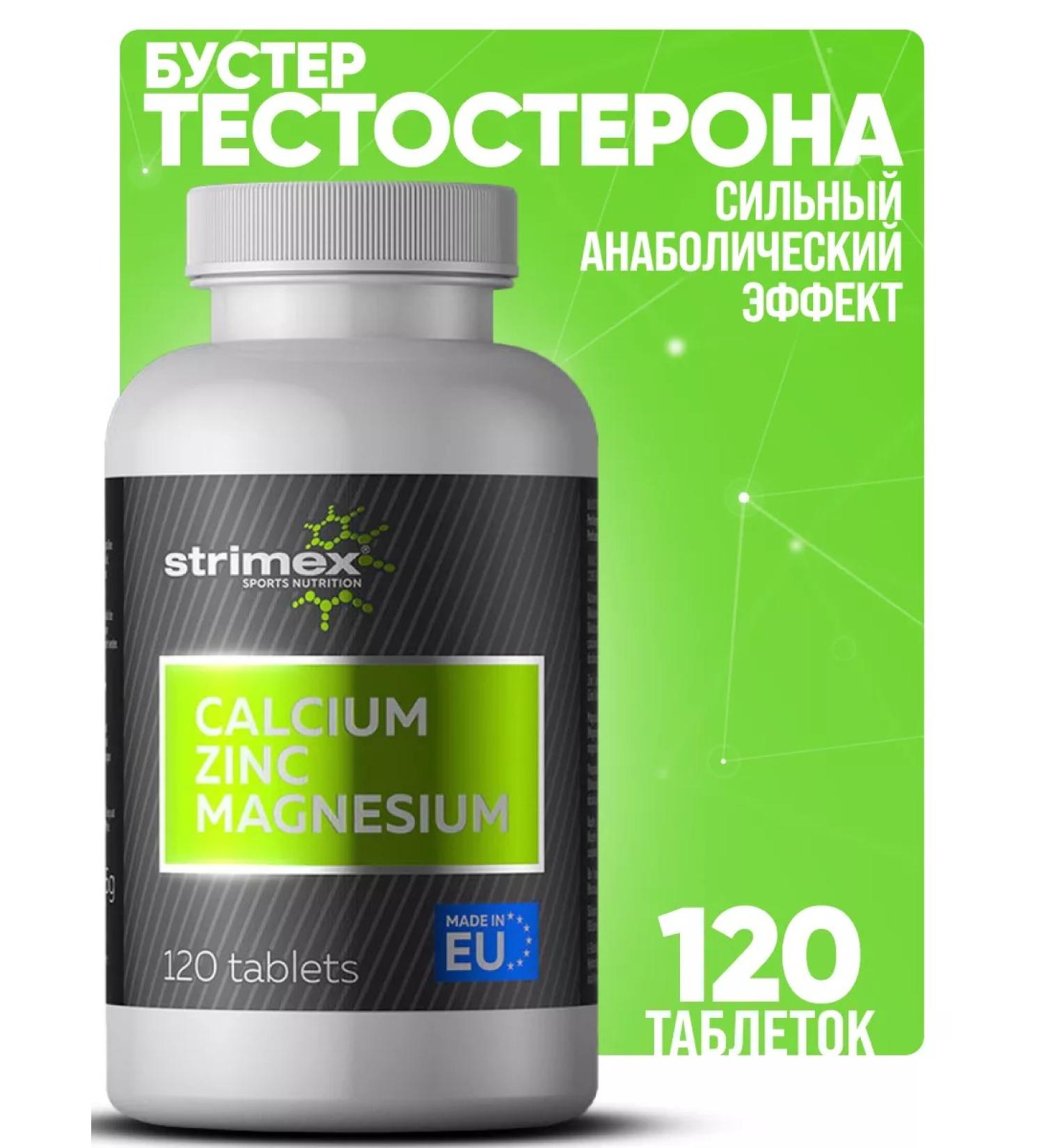 Strimex Calcium-zincumium Calcium-Zinc-Magnesium (120 tab.) - Buy Online on GoSupps.com