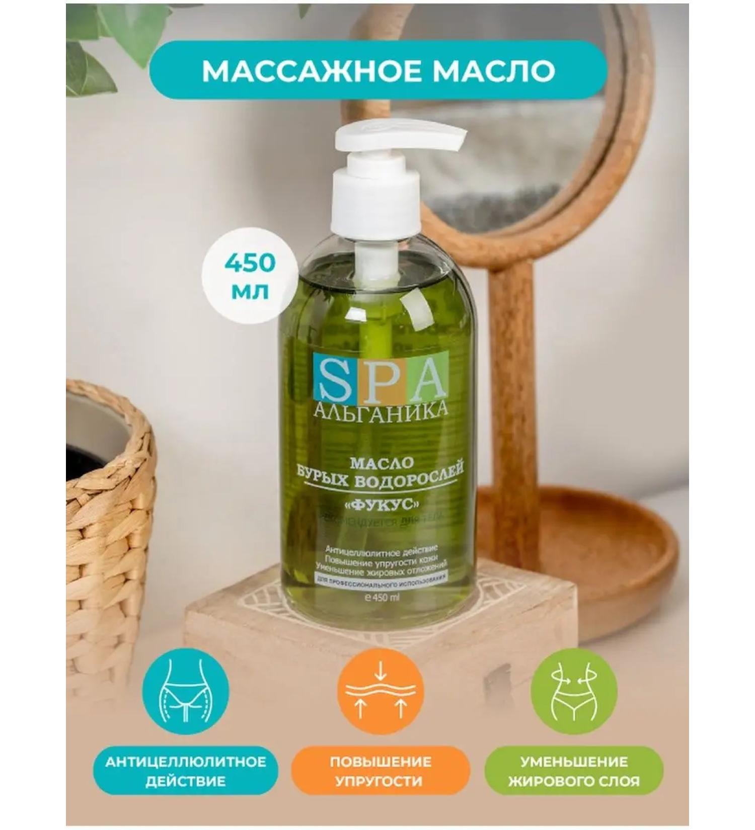 Alganika Anti -cellulite oil fucus 450ml - Buy Online on GoSupps.com