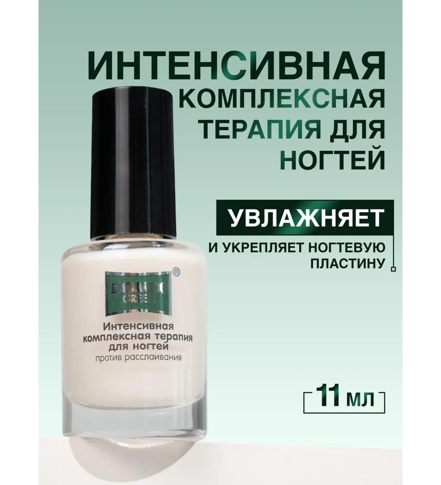 Domix Green Intensive complex therapy for nails - Buy Online on GoSupps.com