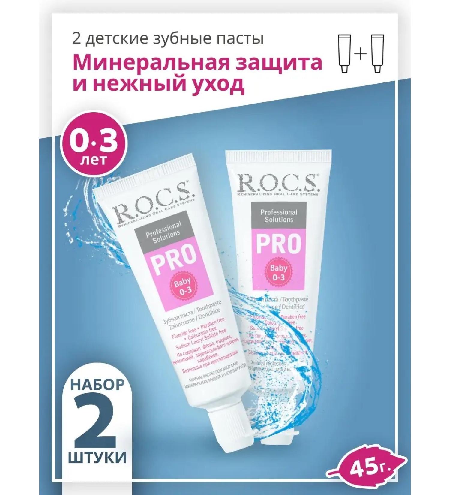 ROCS Toothpaste Pro Baby from 0 to 3 years Mineral protection 2 pcs - Buy Online on GoSupps.com