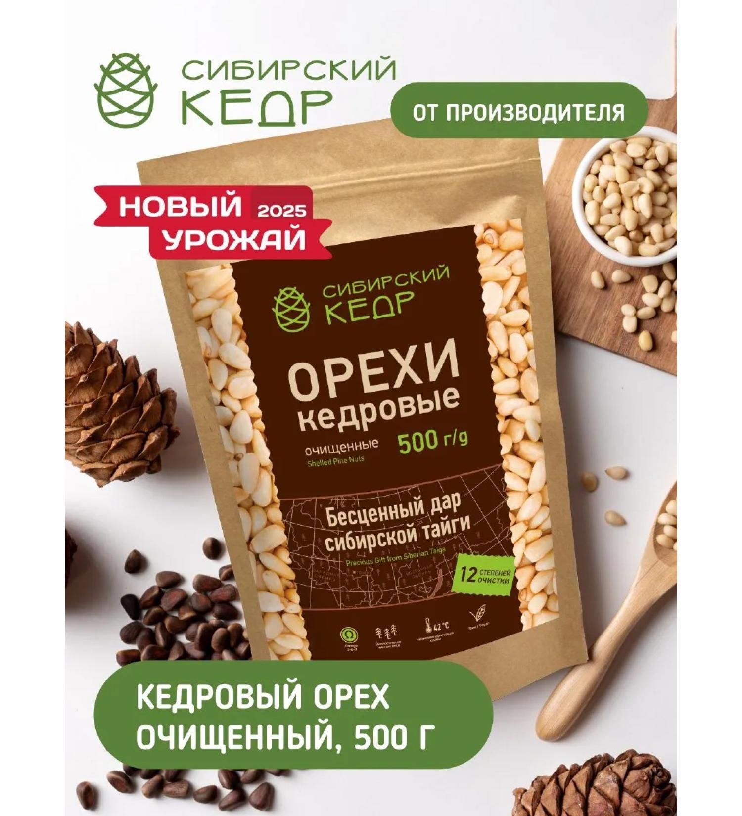 Siberian cedar Cedarly peeled cedar 500 g craft package - Buy Online on GoSupps.com