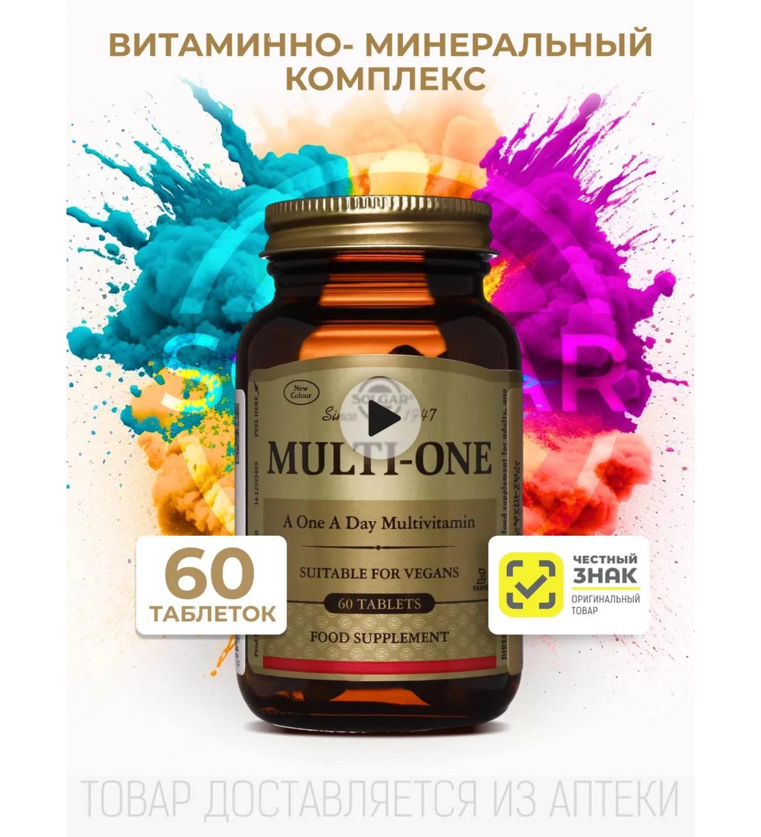 Solgar Multi-I No. 60 vitamin-mineral complex - Buy Online on GoSupps.com