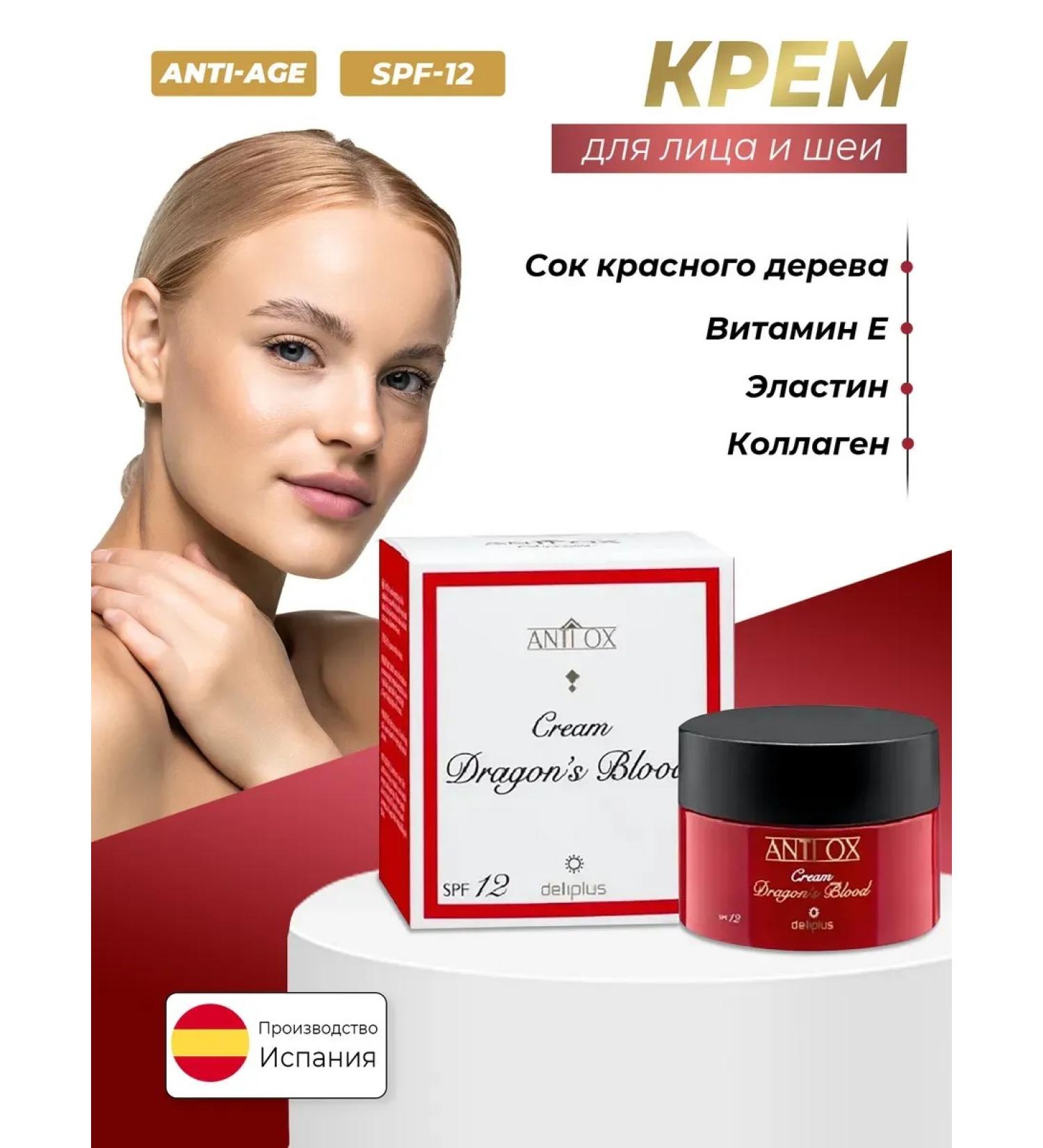 Deliplus Facial and neck cream anti -aging restorative - Buy Online on GoSupps.com