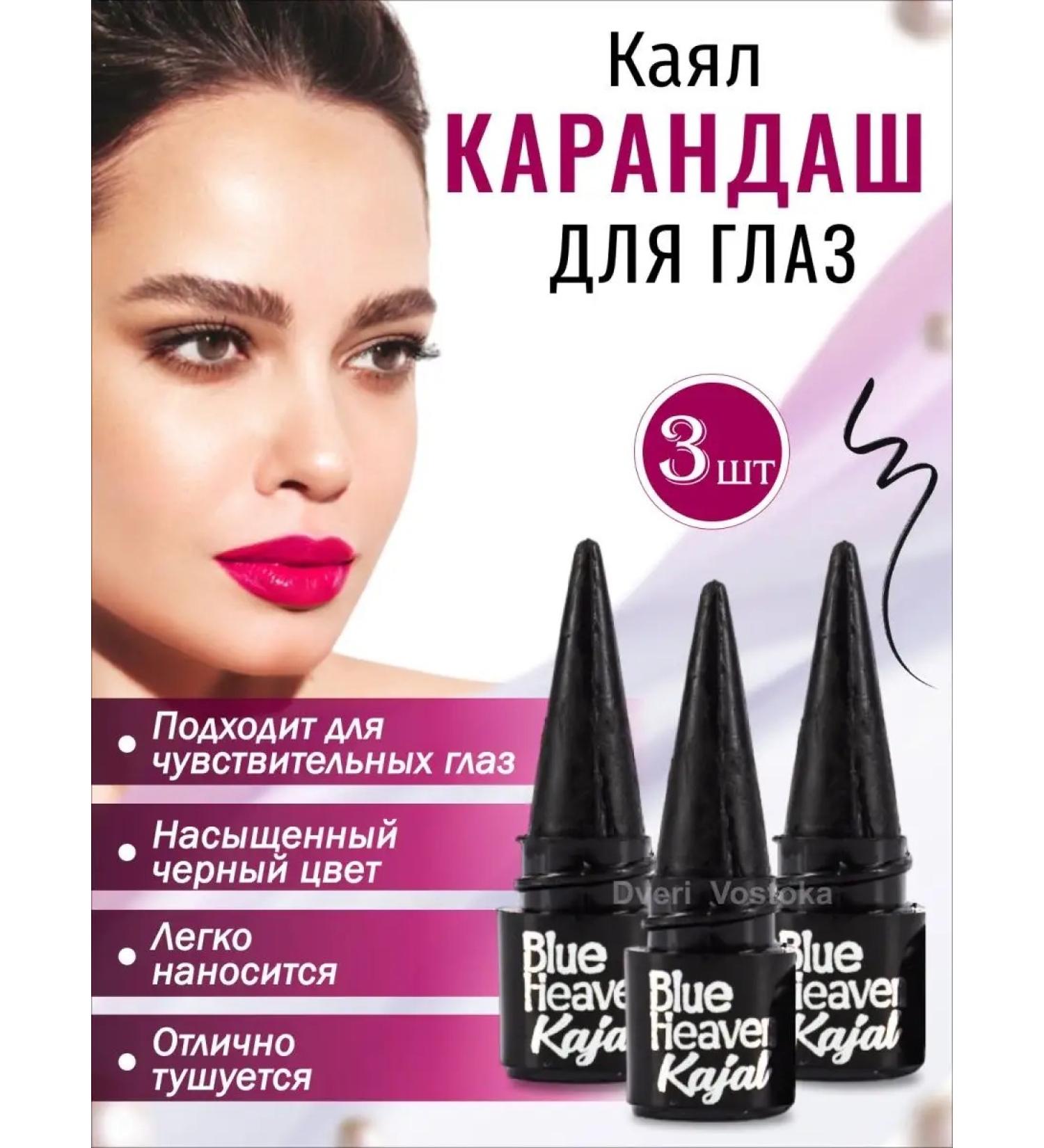 Doors of the East Eye pencil antimony for eyebrows black kayal 3 pcs - Buy Online on GoSupps.com