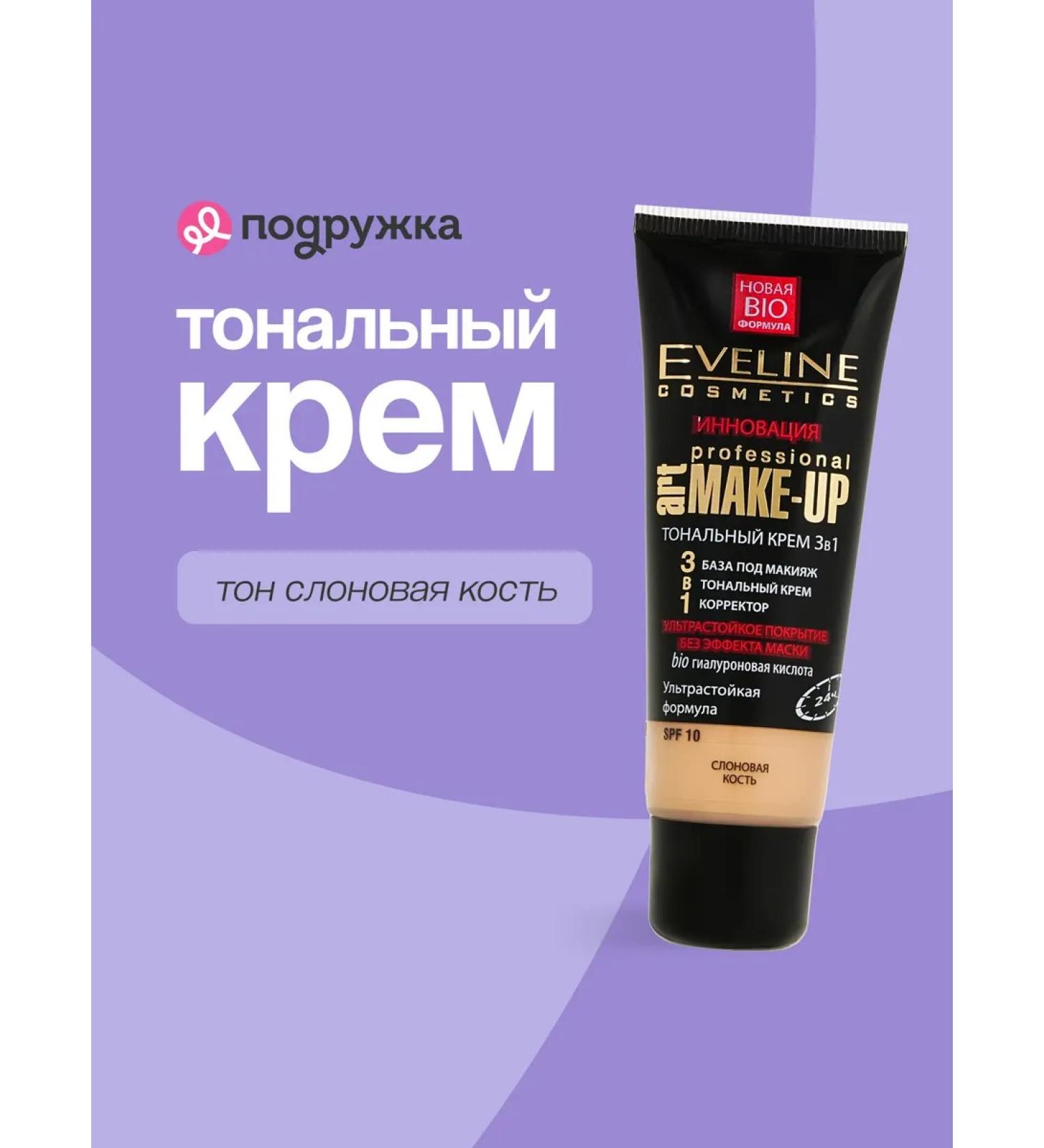 EVELINE Cream Tonal Facial ART Professional Bone Tot - Buy Online on GoSupps.com
