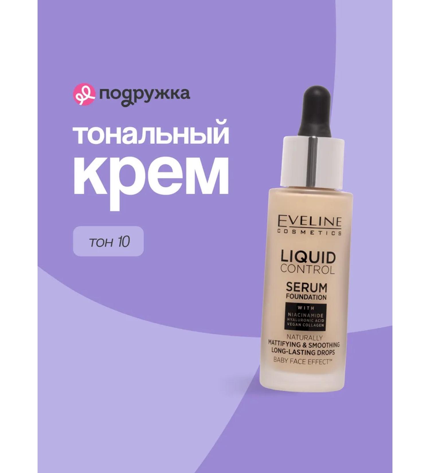 EVELINE Face Cream Liquid Control tone 10 - Buy Online on GoSupps.com