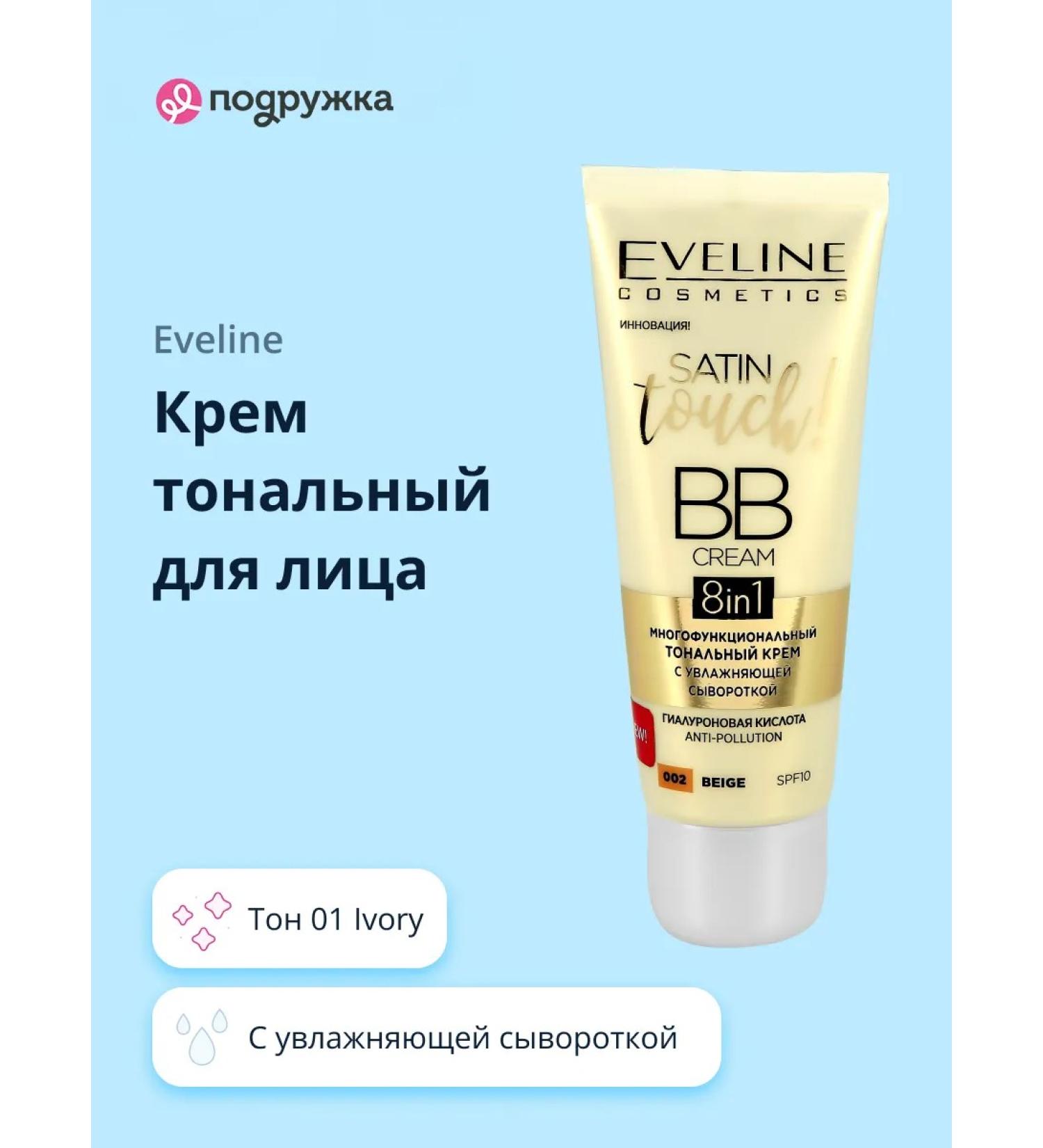 EVELINE Cream Tonal for the Face Satin Touch - Buy Online on GoSupps.com