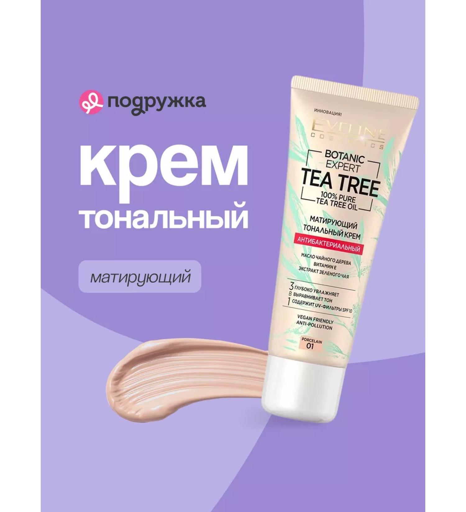 EVELINE Girlfriend Tonal Cream for Facial 3 in 1 matting tone 01 - Buy Online on GoSupps.com