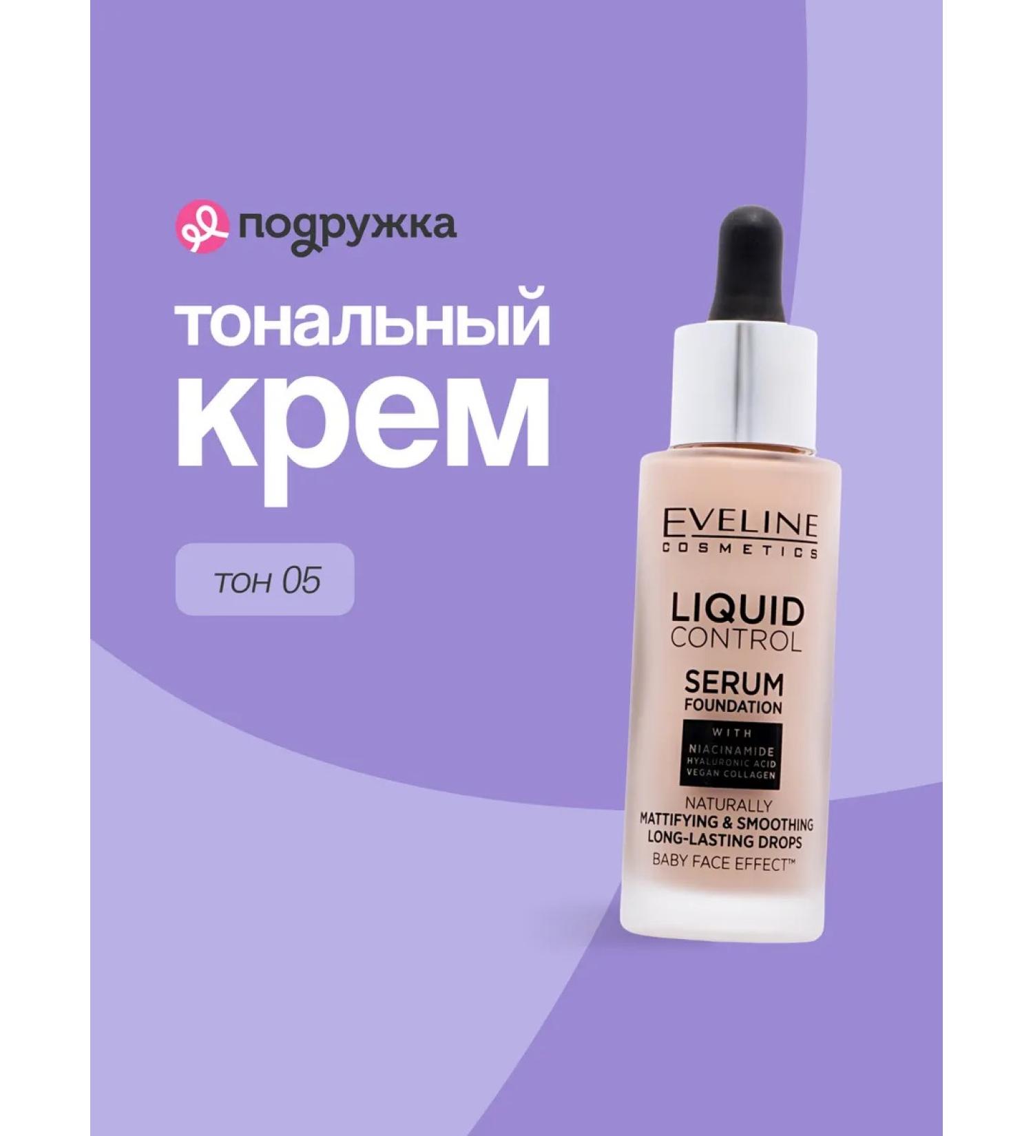 EVELINE Face Cream Liquid Control tone 05 - Buy Online on GoSupps.com