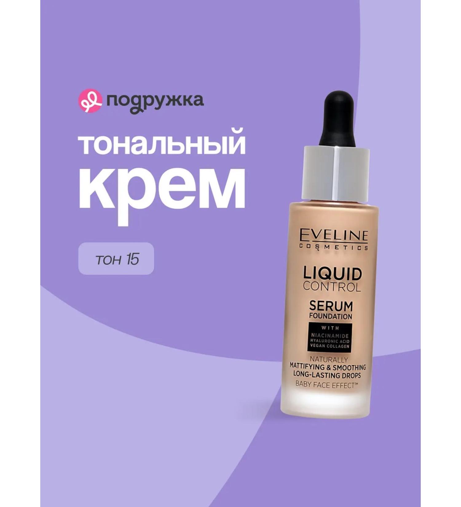 EVELINE Face tonal cream tone 15 liquid - Buy Online on GoSupps.com
