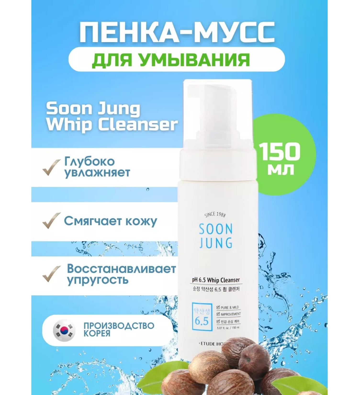 Etude House Mousse foam for washing the face washing moisturizing Korea - Buy Online on GoSupps.com