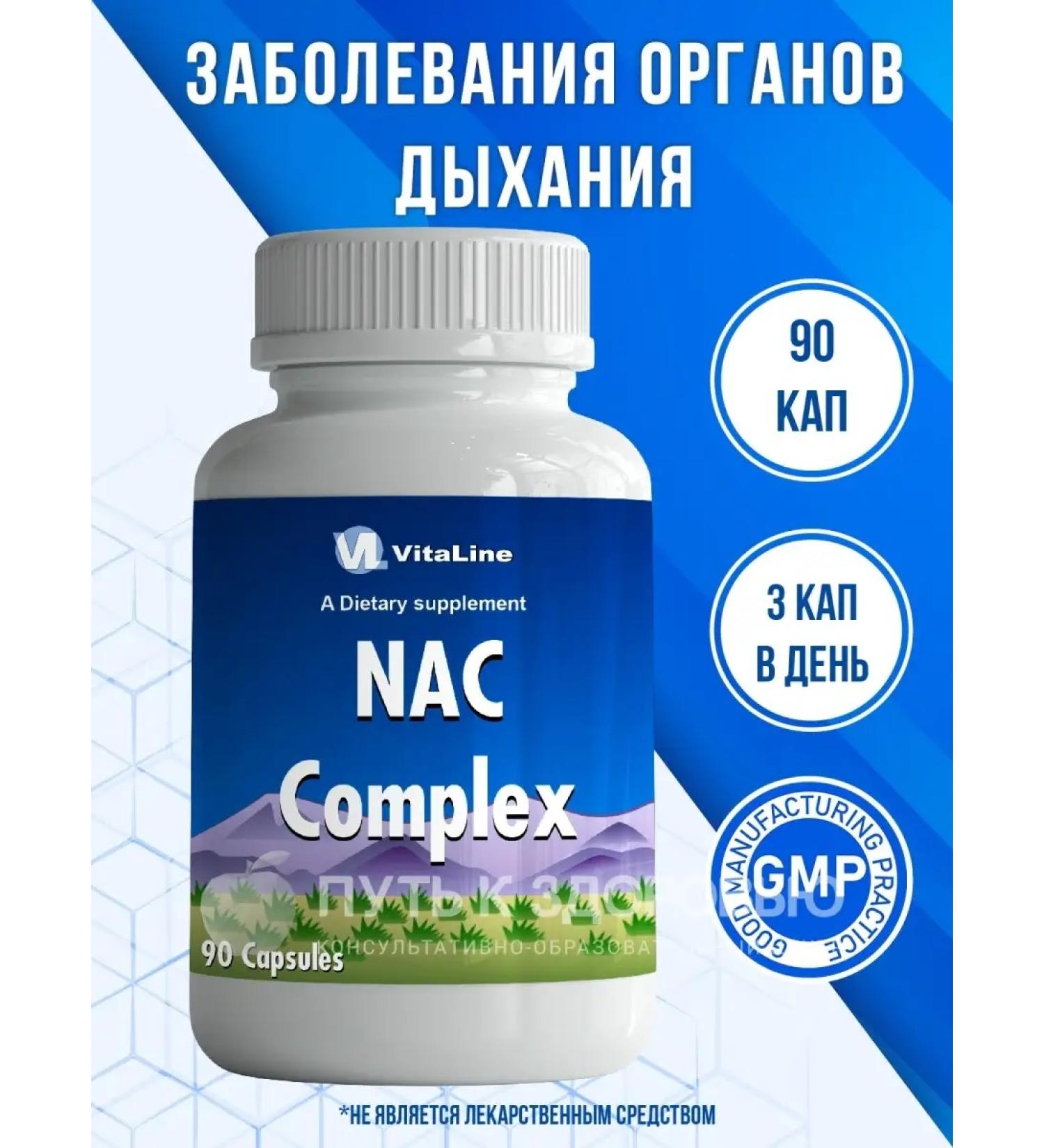 Vitalinespb NAC COMPLEX COMPLEX Detox cleansing - Buy Online on GoSupps.com