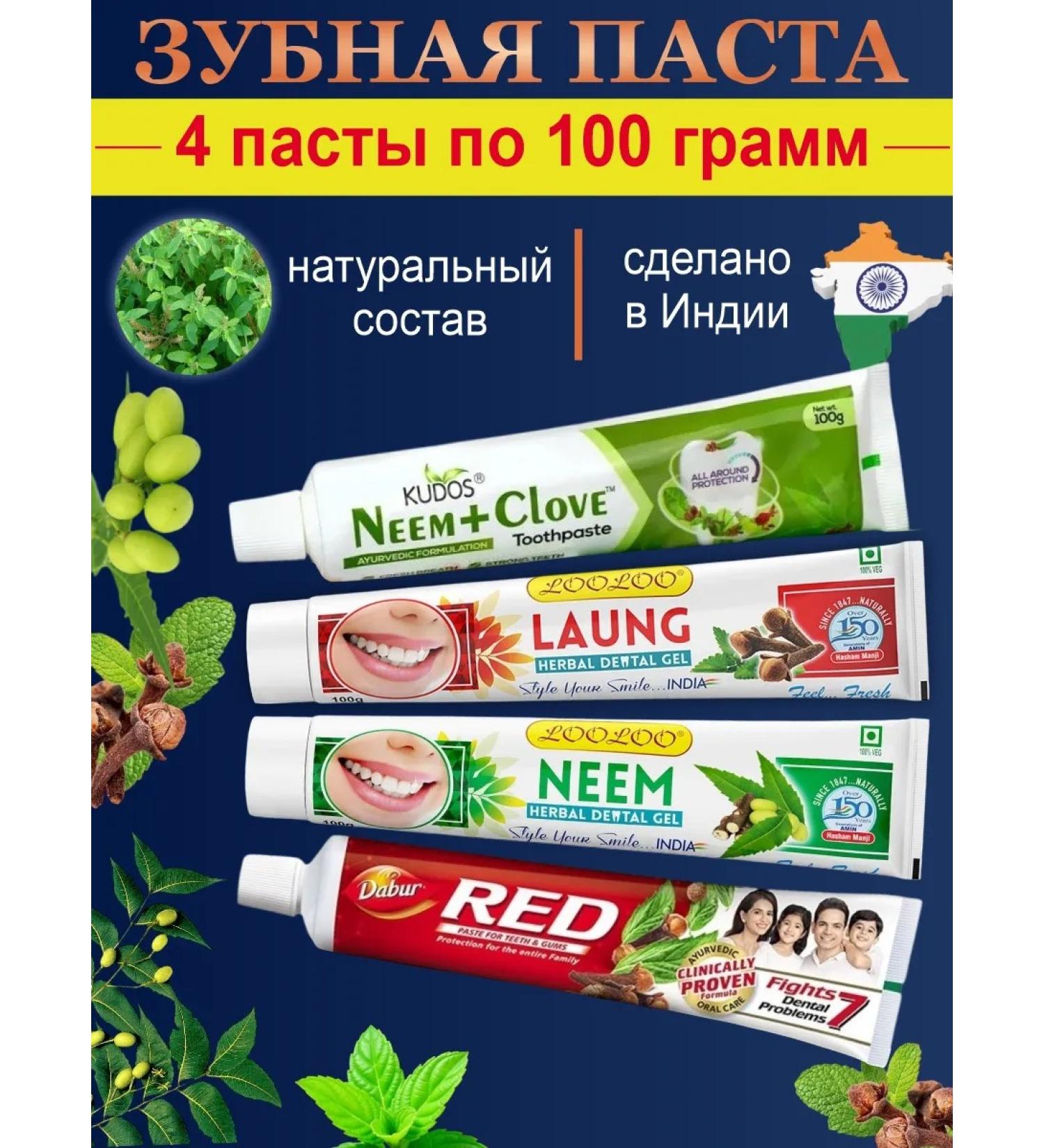 Dabur Toothpaste whitening from caries and plaque set 4 pcs - Buy Online on GoSupps.com