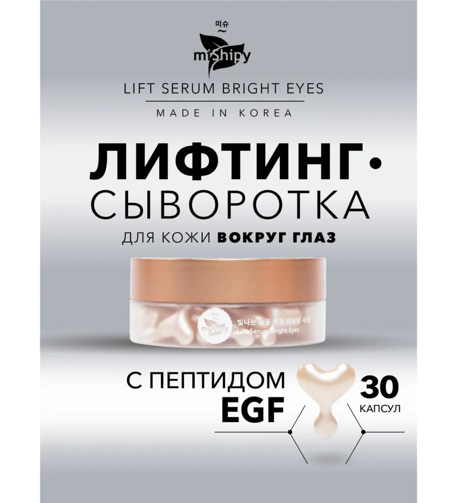 miShipy Eye serum from wrinkles Korea - Buy Online on GoSupps.com