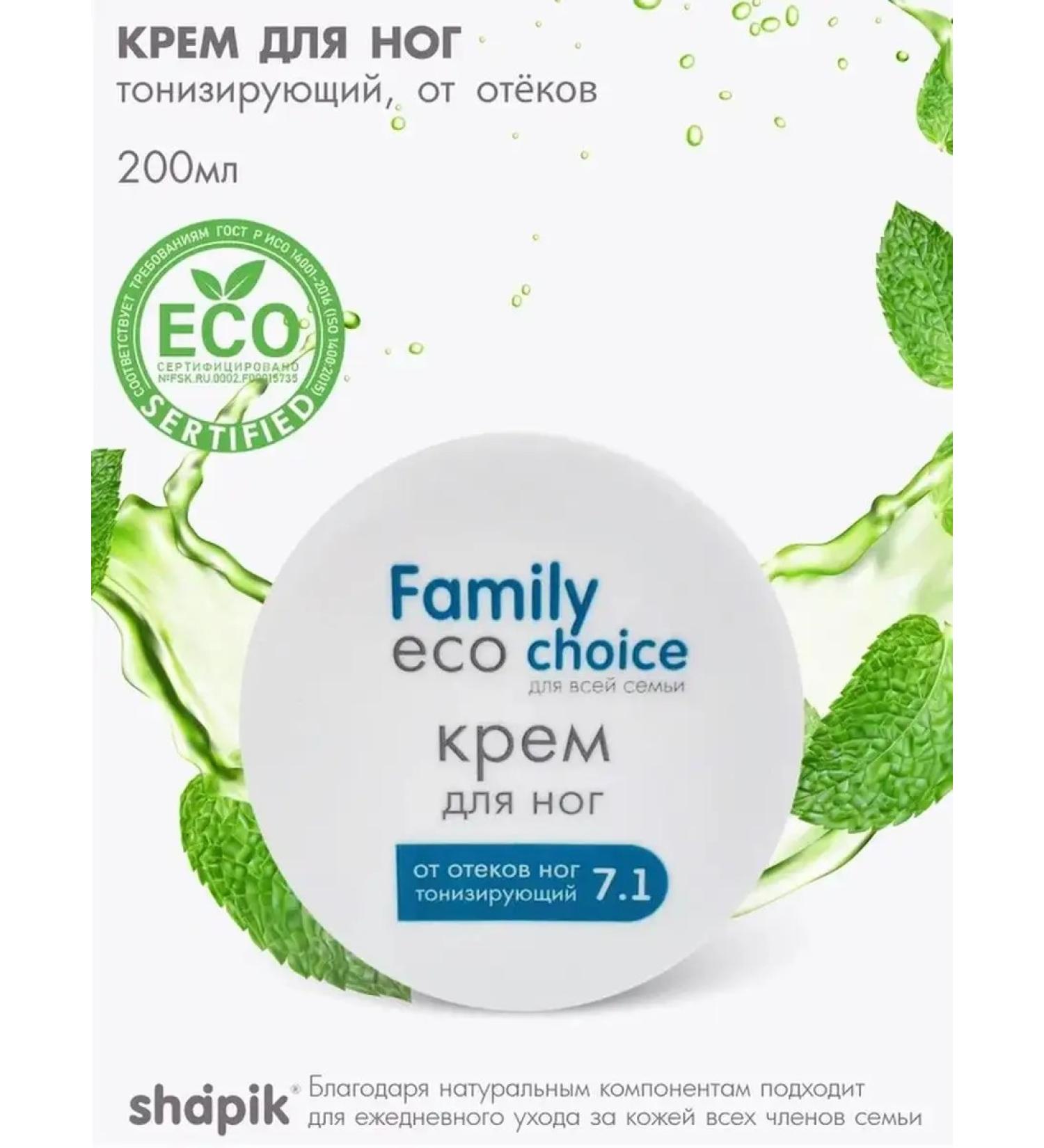 Shapik Foot cream for dry skin 200ml - Buy Online on GoSupps.com