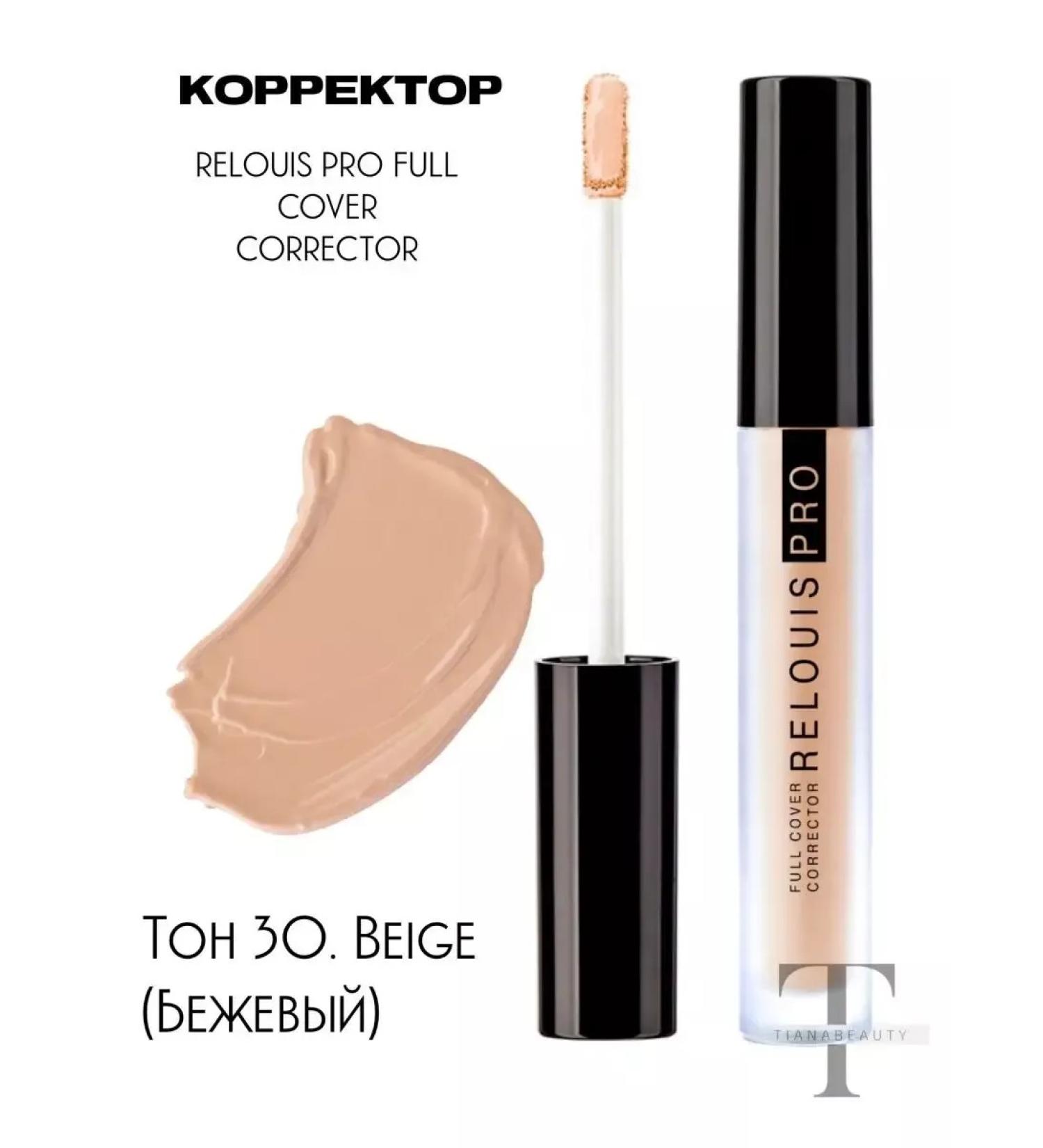 RELOUIS Pro Full Cover corrector - Buy Online on GoSupps.com