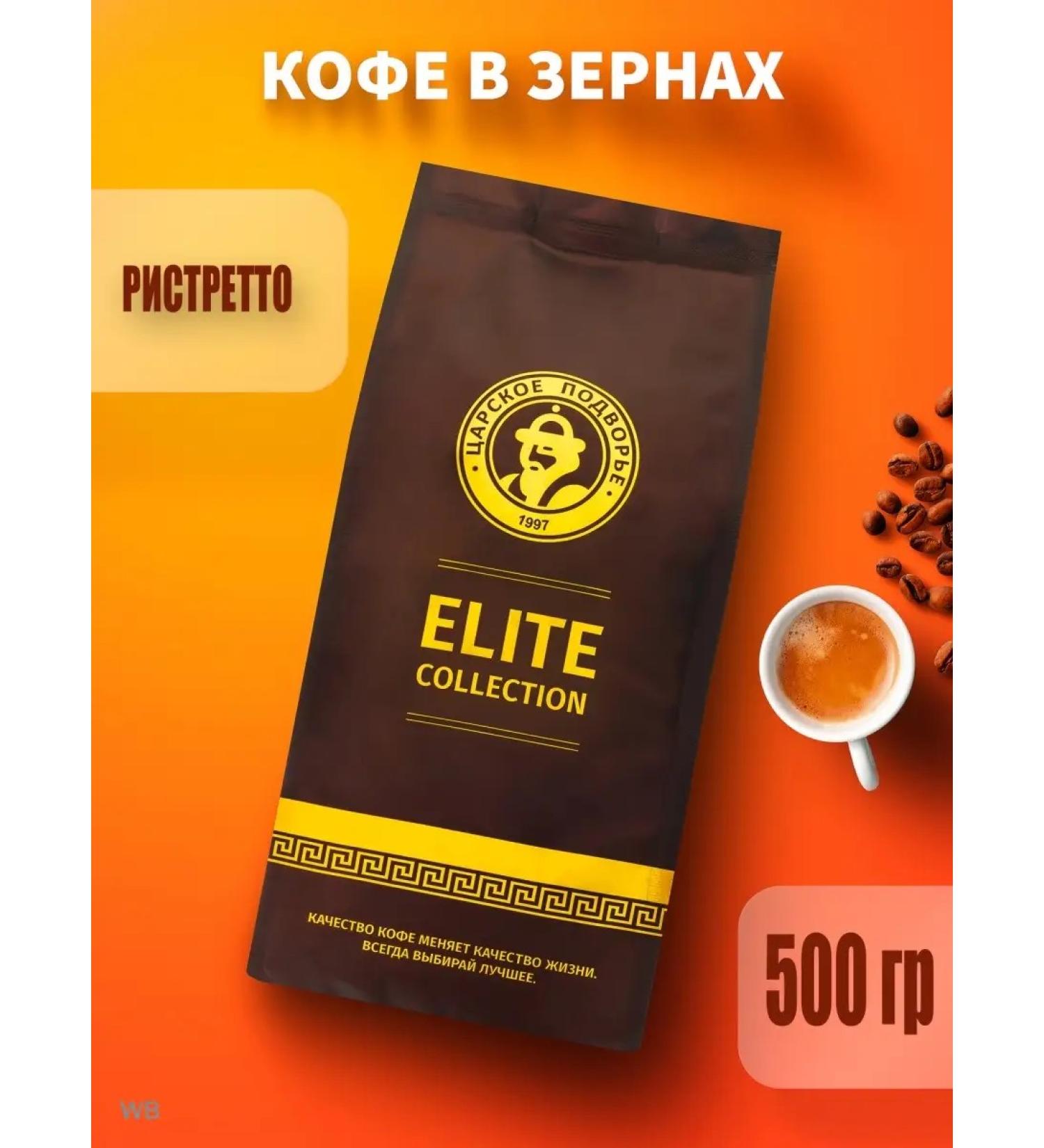 The Tsar's Courtyard Coffee in Ristretto's grains 500g - Buy Online on GoSupps.com