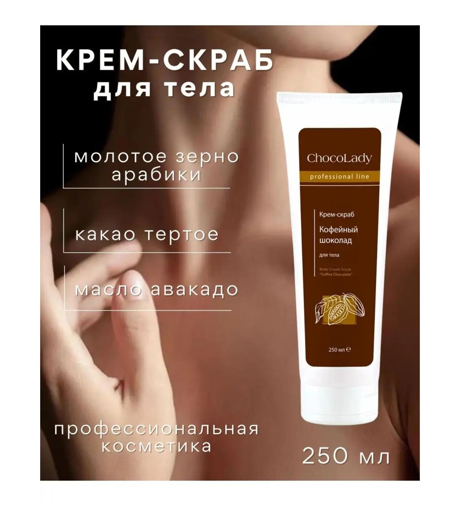 Aroma-Style Scrub Cream for Body Cream Anti -cellulite - Buy Online on GoSupps.com
