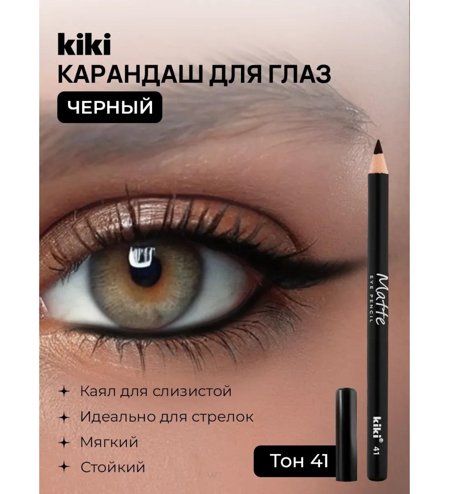 Kiki Eye pencil black shooter persistent kayal mucosa of the eyelids - Buy Online on GoSupps.com