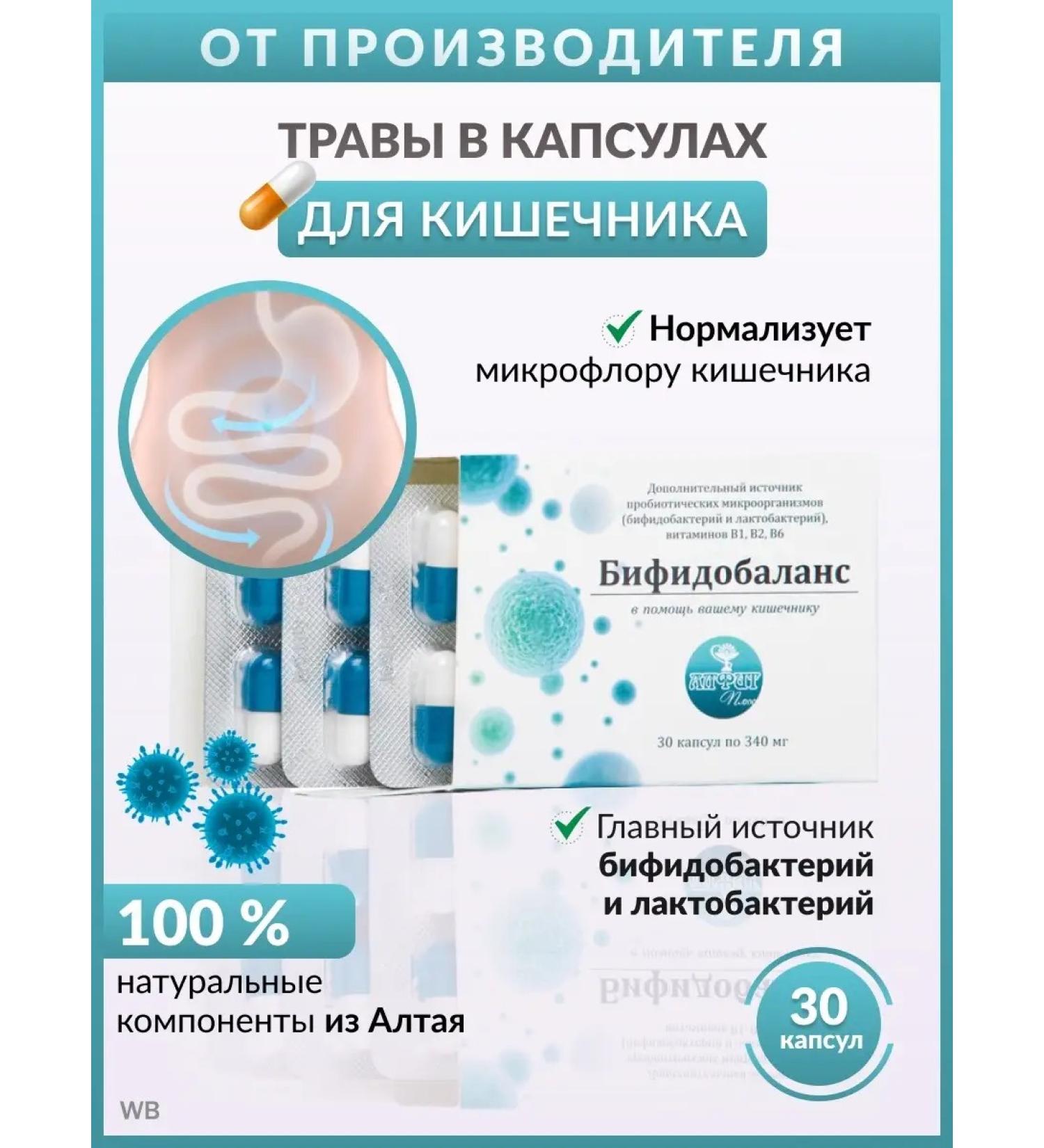 Alfit Plus Bifidobalace bifidobacteria lactobacteri - Buy Online on GoSupps.com