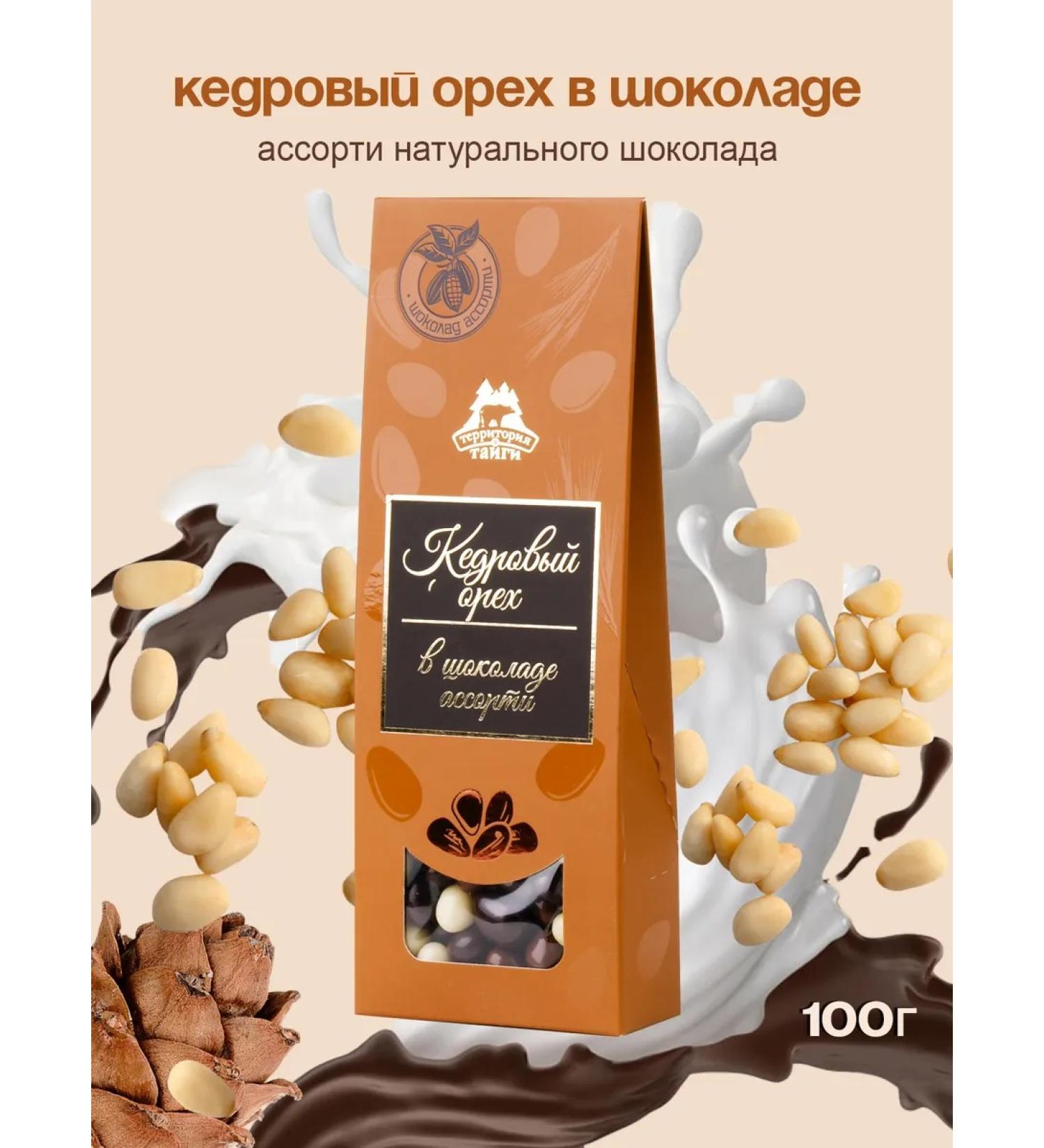 Taiga Territory Cedar nuts in chocolate Assorted 100g - Buy Online on GoSupps.com