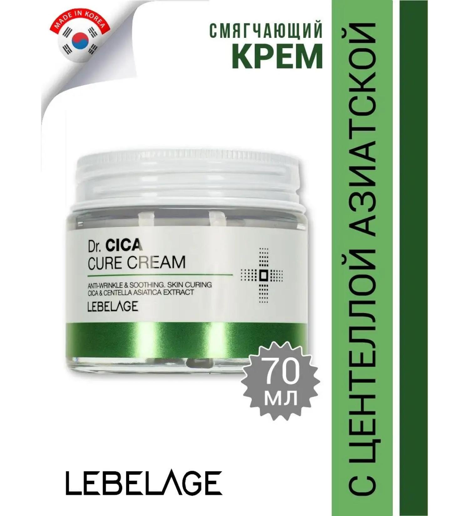 Lebelage A soothing face cream moisturizing Korea with centella - Buy Online on GoSupps.com