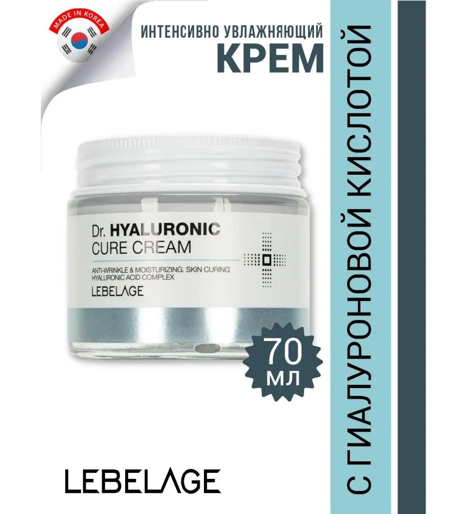 Lebelage Hyaluronic acid moisturizer for face cream - Buy Online on GoSupps.com