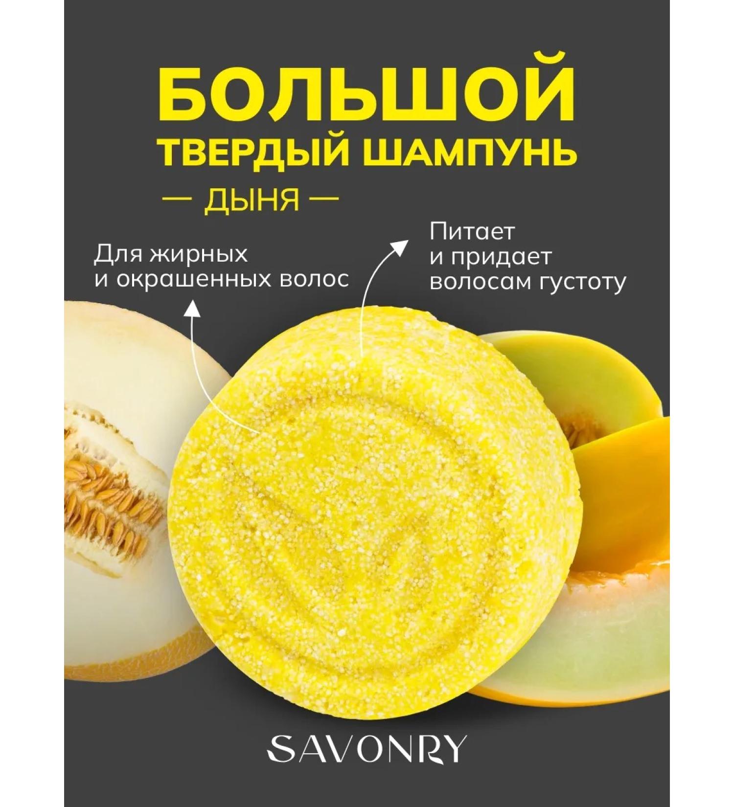 SAVONRY Hard hair shampoo - Buy Online on GoSupps.com
