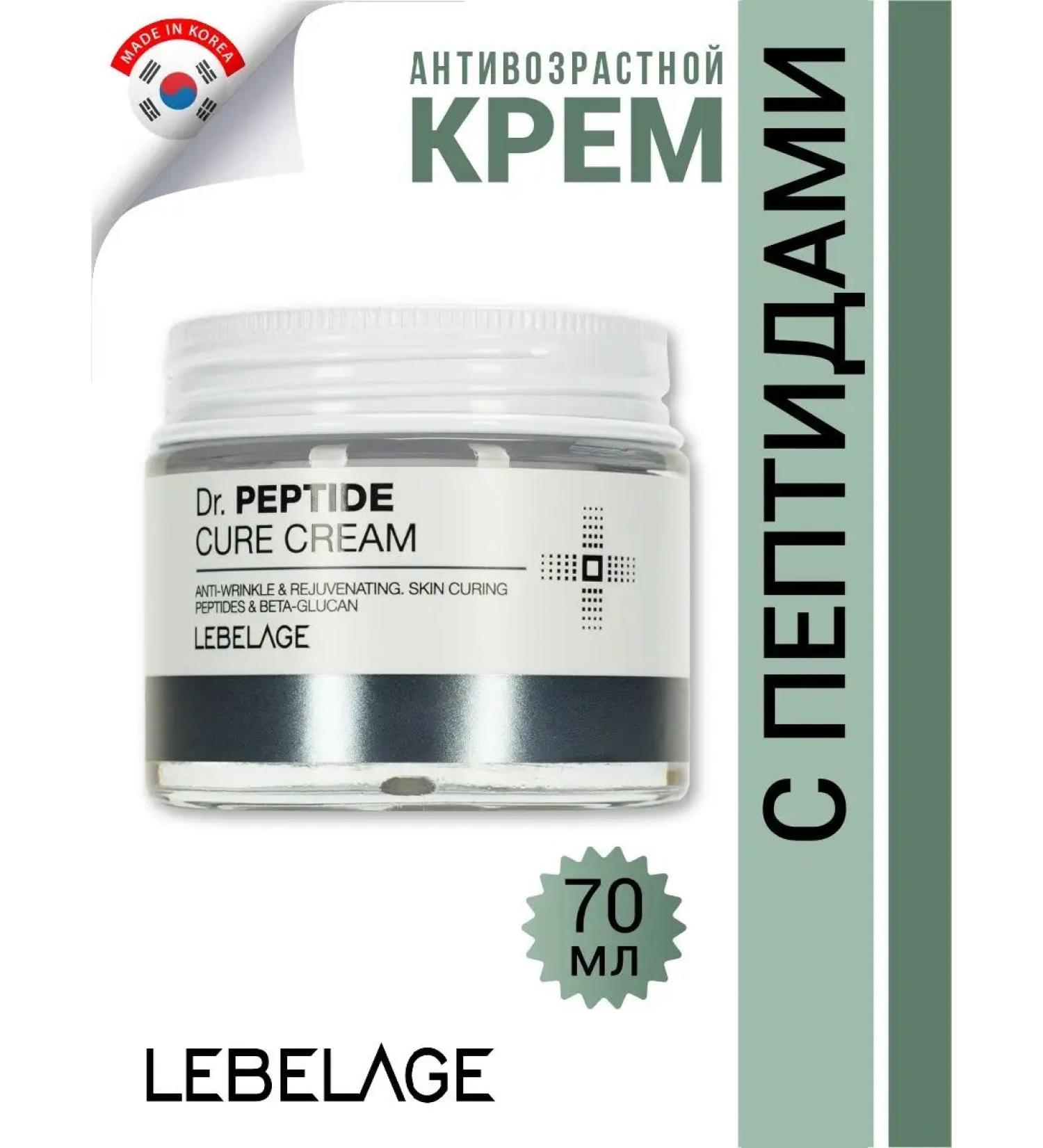 Lebelage Facial anti -aging cream with peptides Korea 70 ml - Buy Online on GoSupps.com