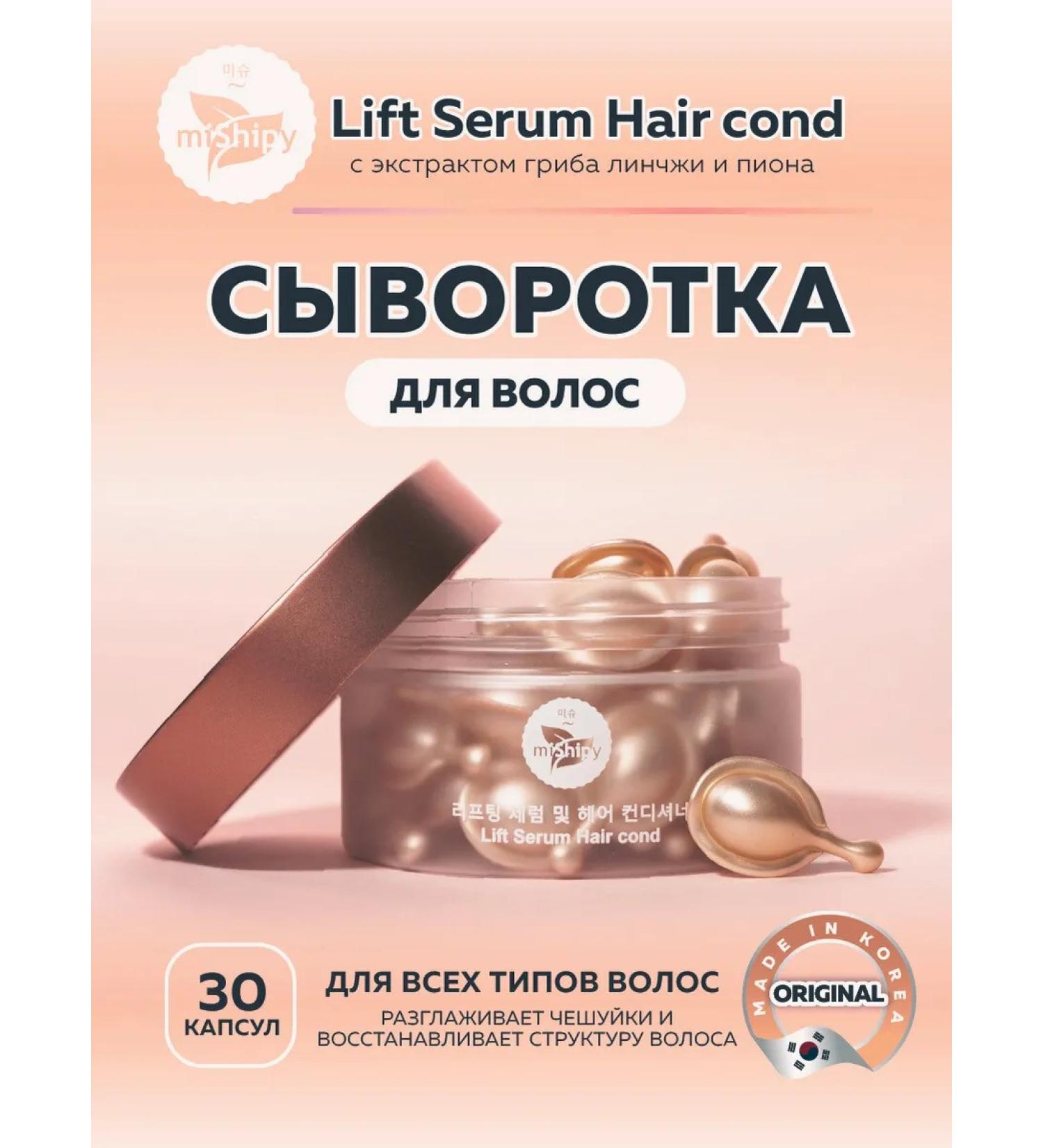 miShipy Moisturizing hair serum Korea - Buy Online on GoSupps.com