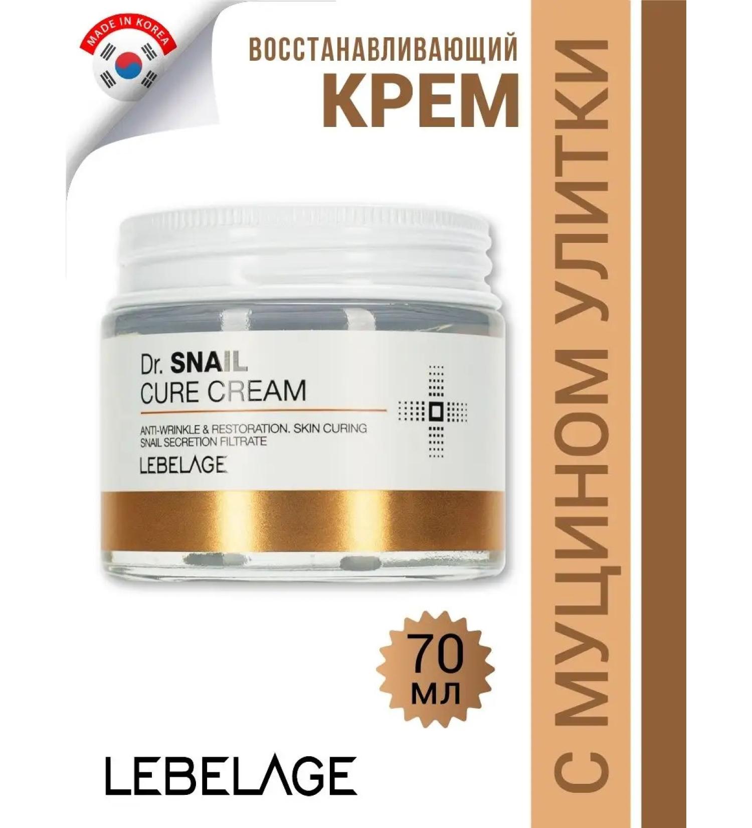 Lebelage Restoring face cream moisturizing Korea 70ml - Buy Online on GoSupps.com