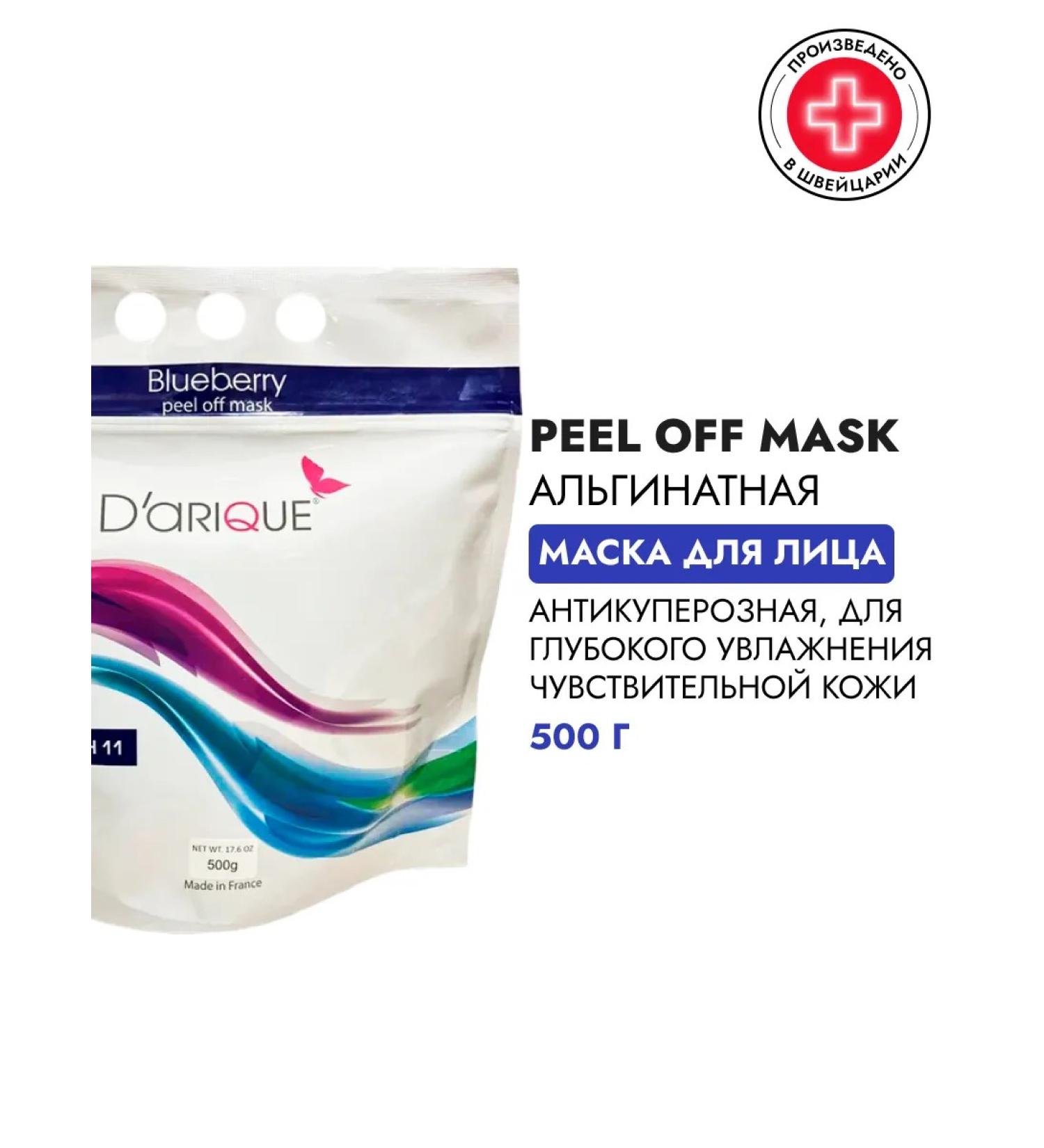 Darique Anti-Age mask with blueberry alginate 500 grams