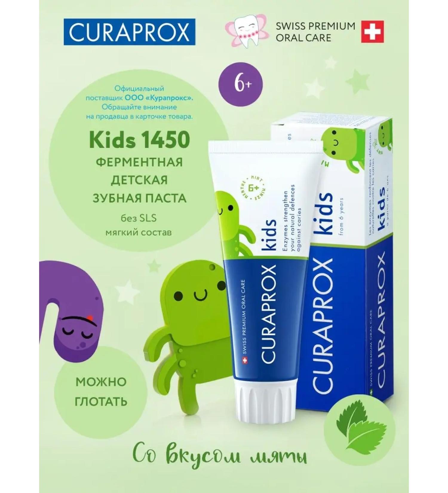 Curaprox Baby Pasta Kids 1450 with a taste of mint from 6+ years - Buy Online on GoSupps.com