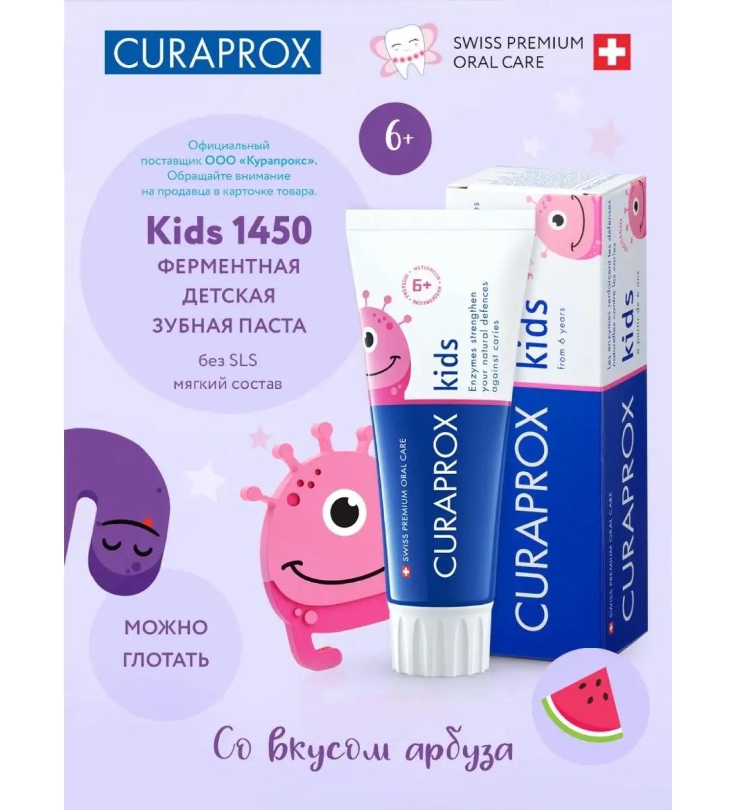 Curaprox Baby Pasta Kids 1450 with a taste of watermelon from 6+ years old - Buy Online on GoSupps.com