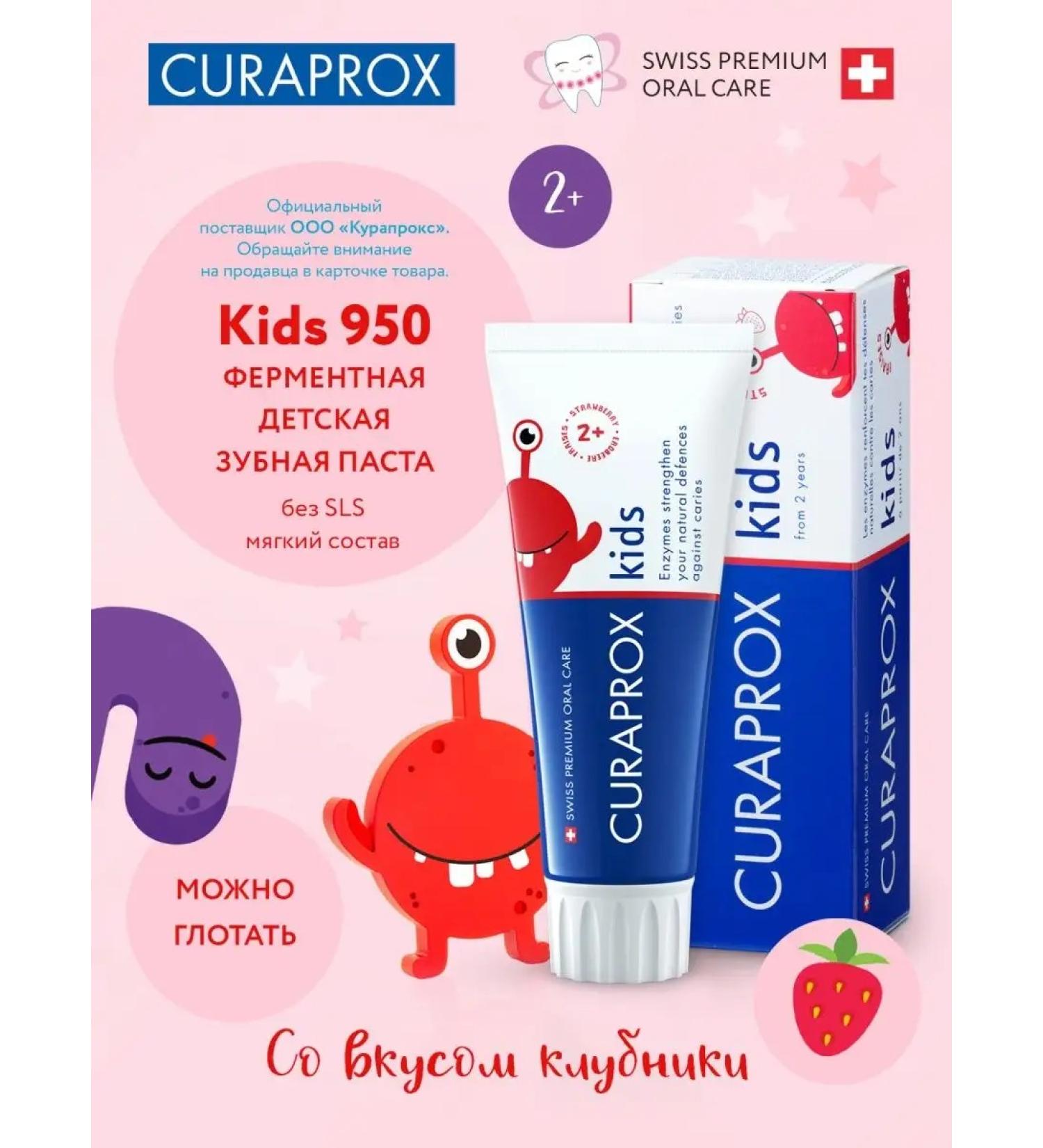 Curaprox Baby Pasta Kids 950 with a taste of strawberries C 2+ years old - Buy Online on GoSupps.com