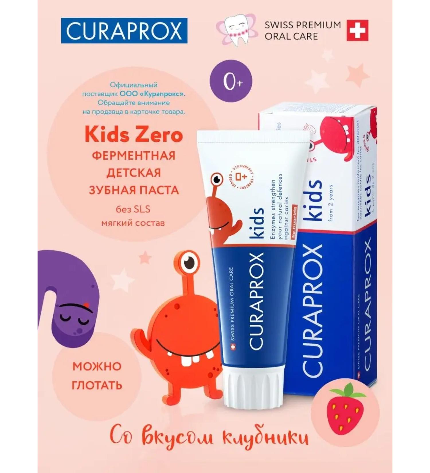 Curaprox Toothpaste Children's Kids Zero with a taste of strawberries from 0 years - Buy Online on GoSupps.com