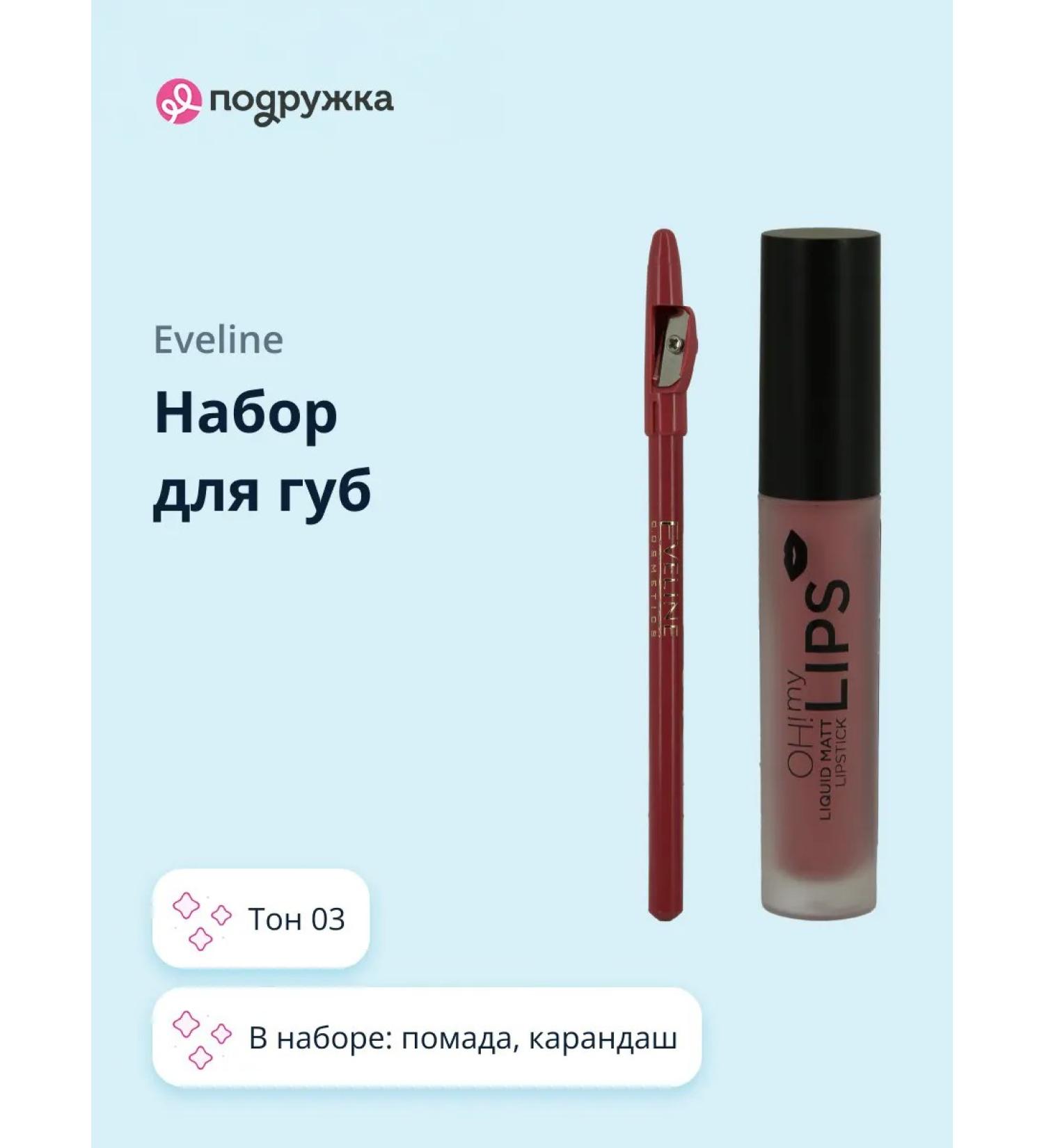 EVELINE Lipstick oh my lips - Buy Online on GoSupps.com
